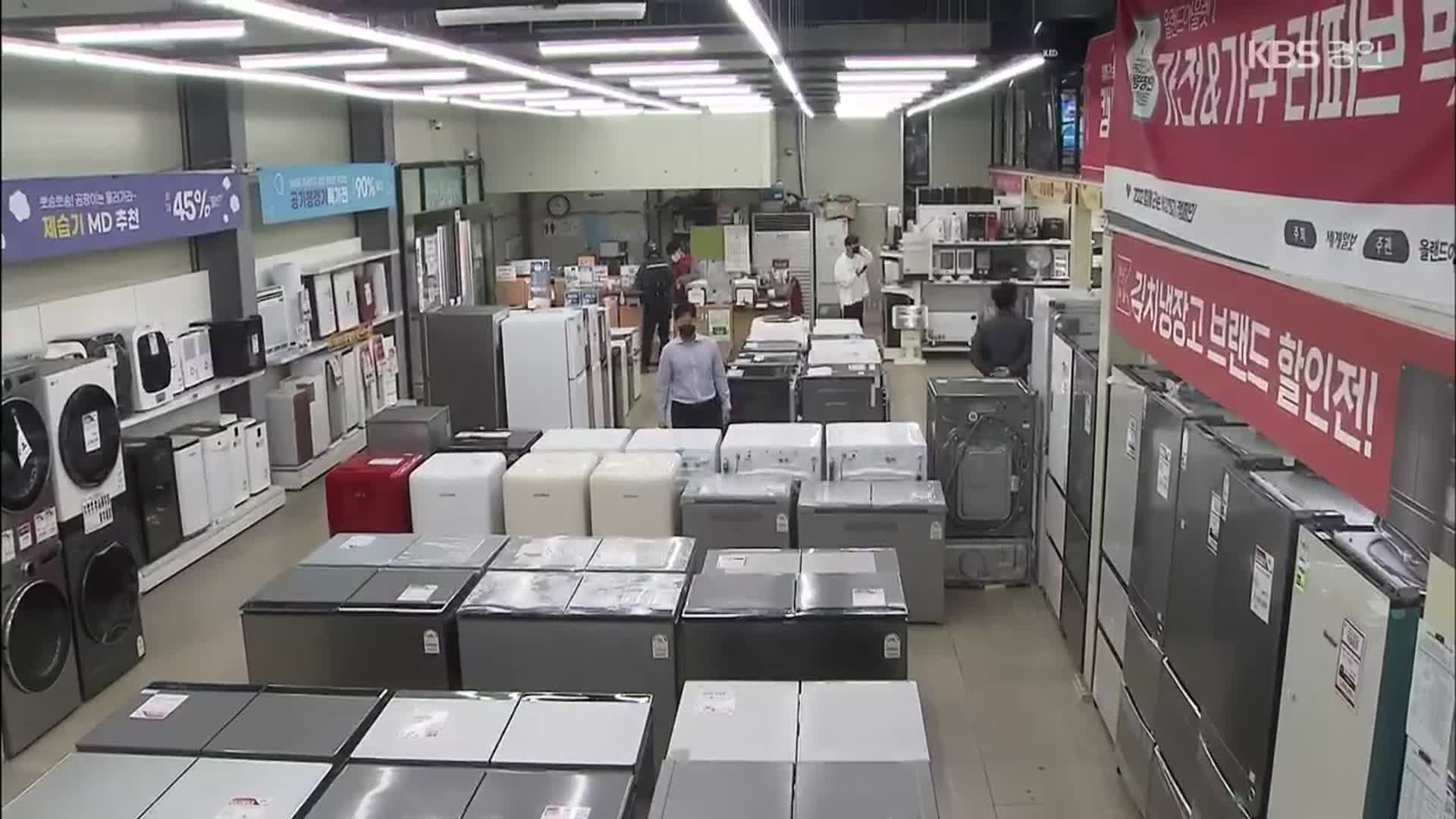팍팍해지는 살림살이에 ‘손질 상품’ 인기!