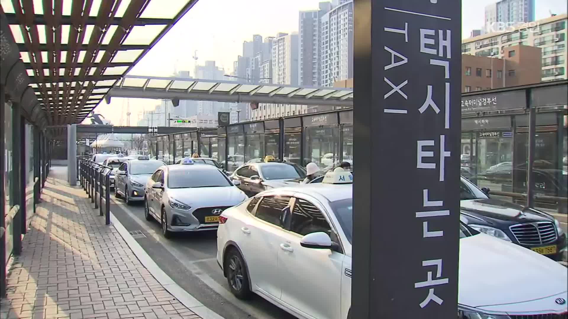 “택시요금 인상 후 승객 급감”…3부제 재도입?