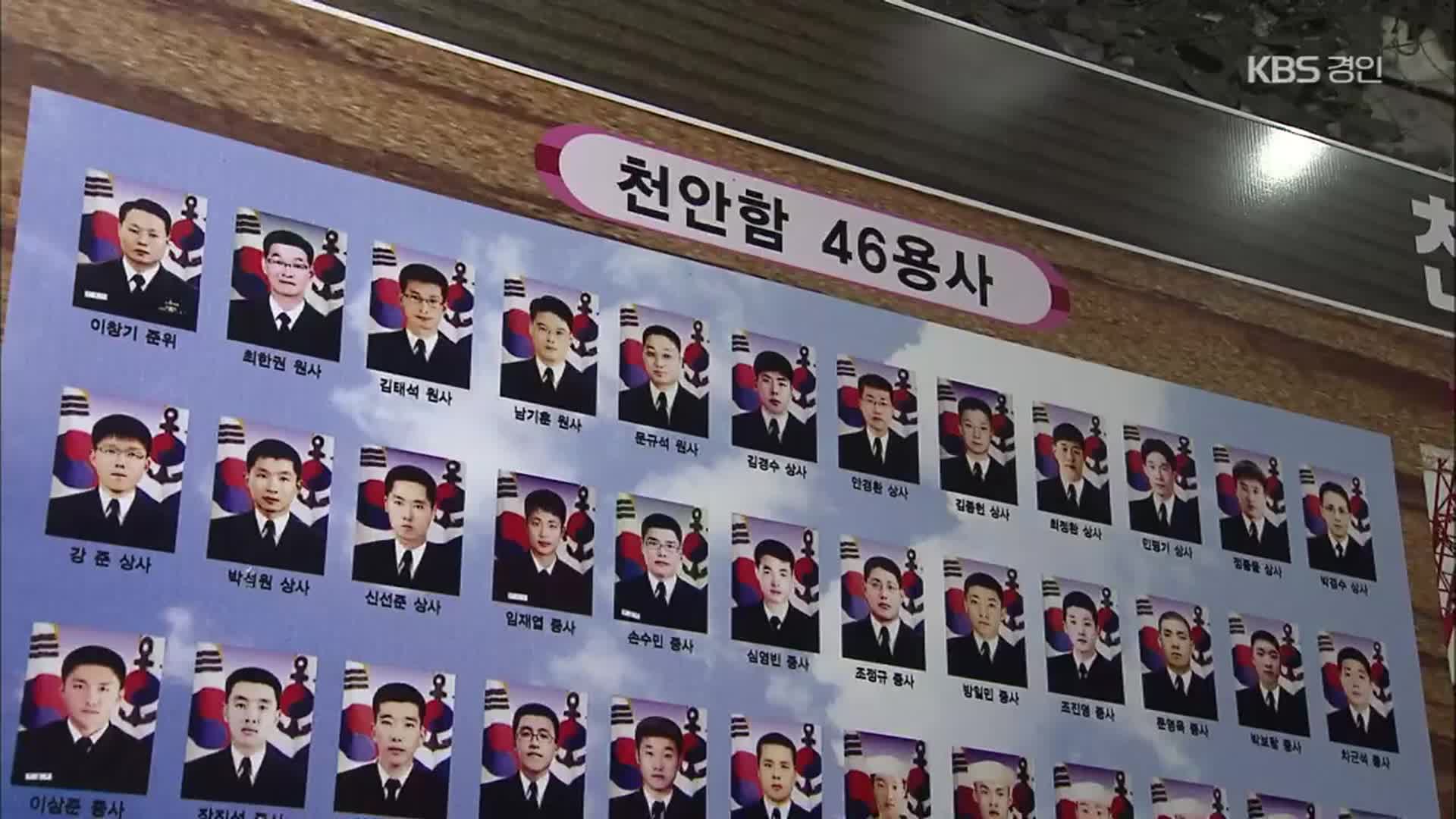 김포함상공원서 무공훈장과 호국 영웅들 만나요!