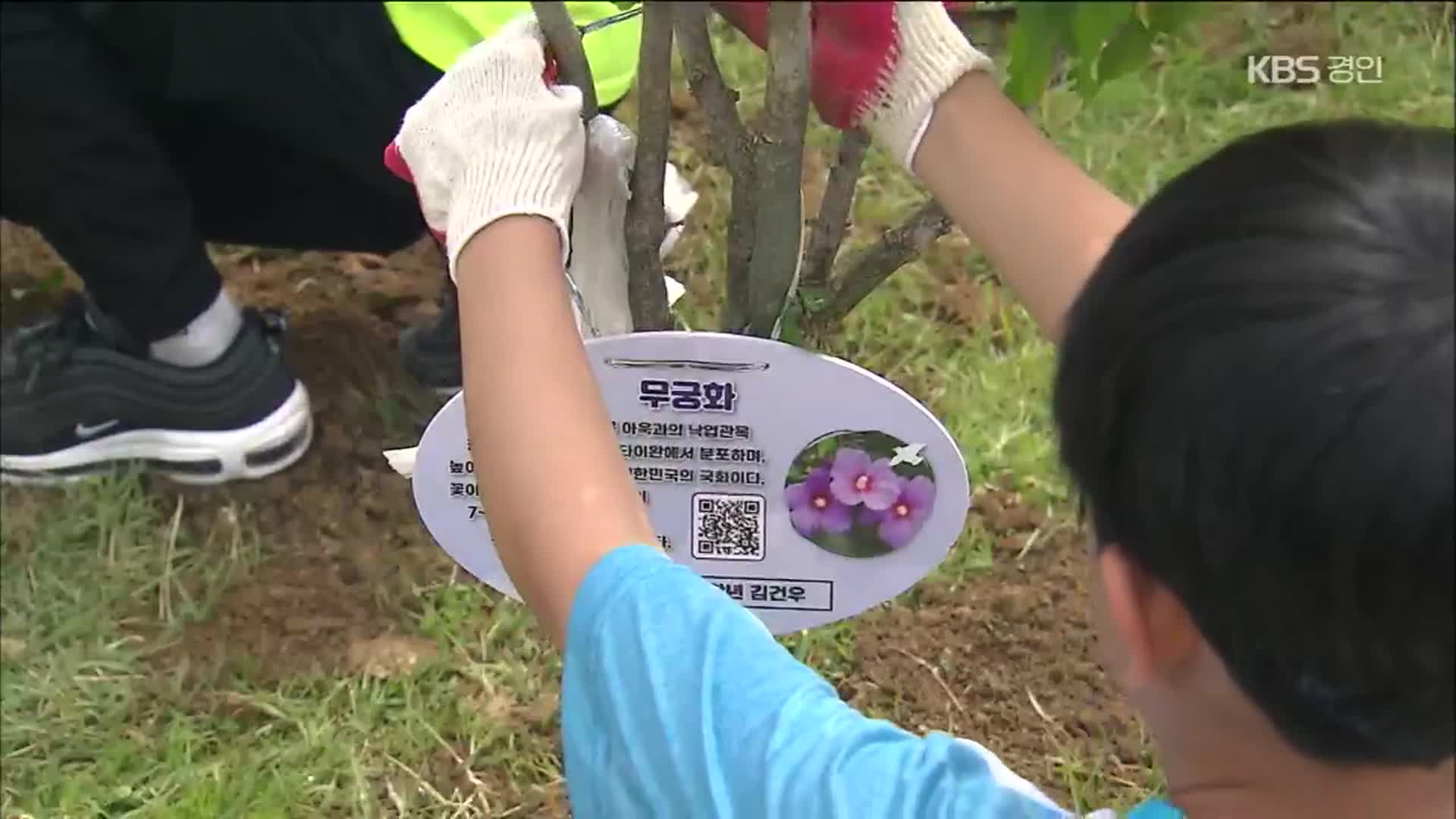 호국 얼 서린 행주산성 변에 ‘무궁화동산’ 조성