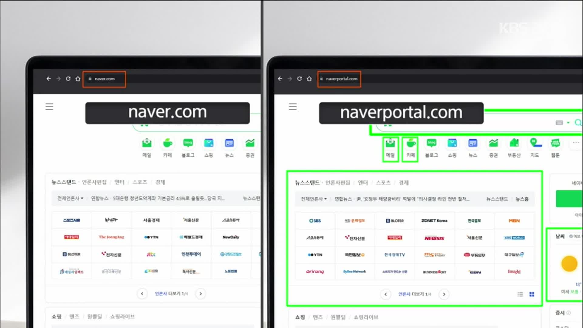 네이버와 똑같은데 알고보니 ‘피싱’…북 해킹 수법 또 진화