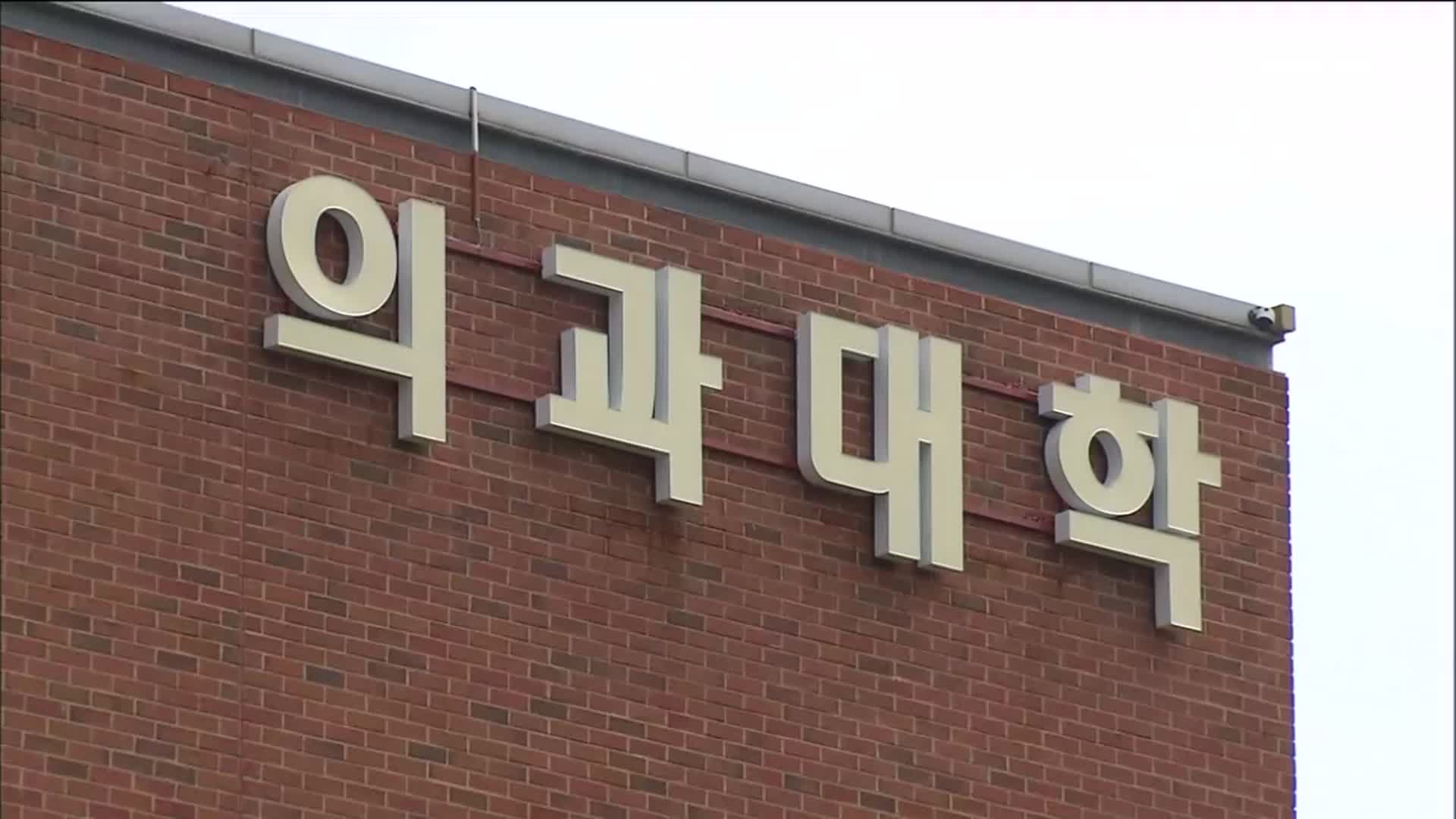 기존 의대 증원으로 가닥…‘숫자’·‘논의 주체’ 놓고 신경전