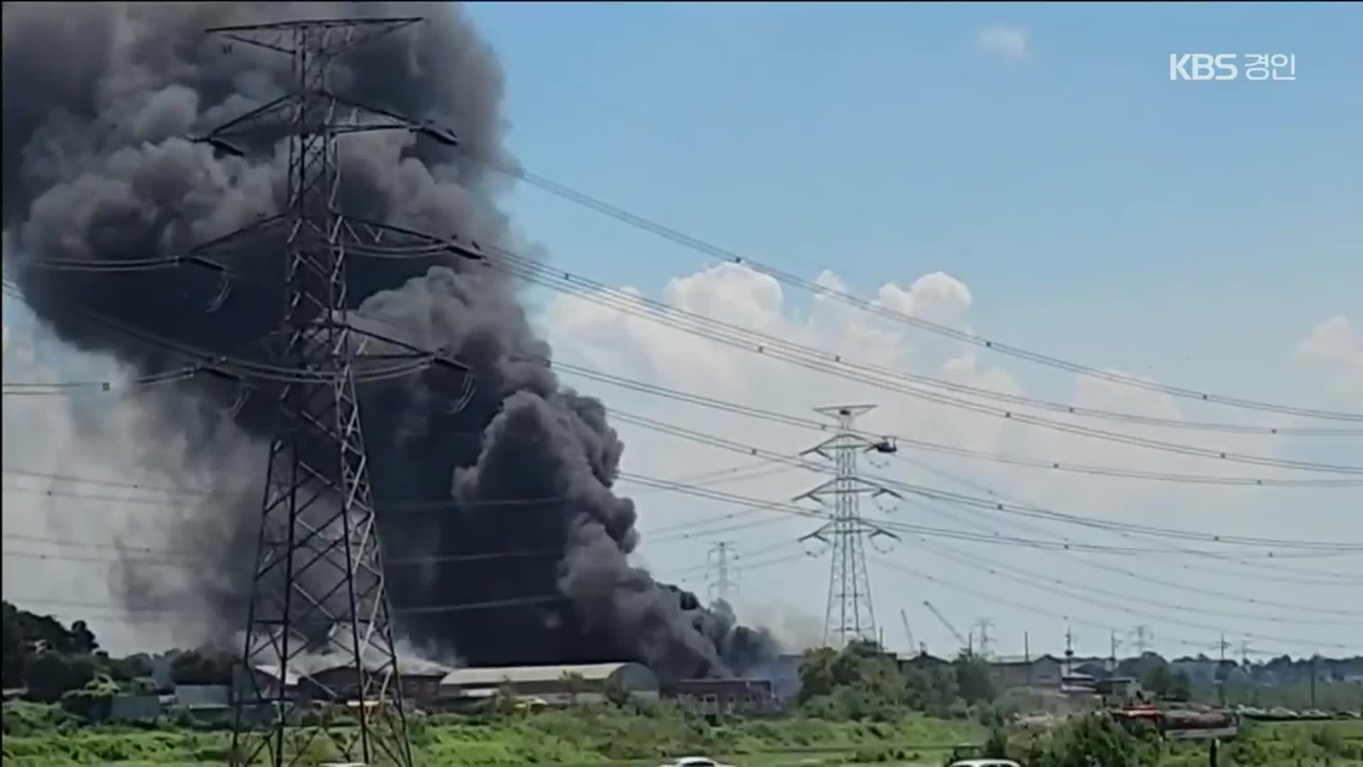 “화산폭발 하듯 연기가”…폐기물 처리업체 화재, 1명 사망