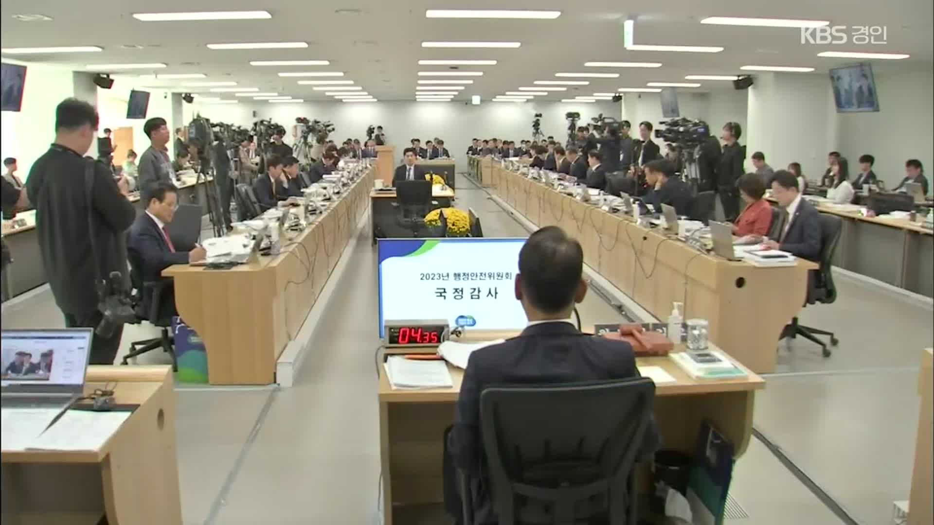경기도 국감…지역 현안·지사 거취 등 쟁점