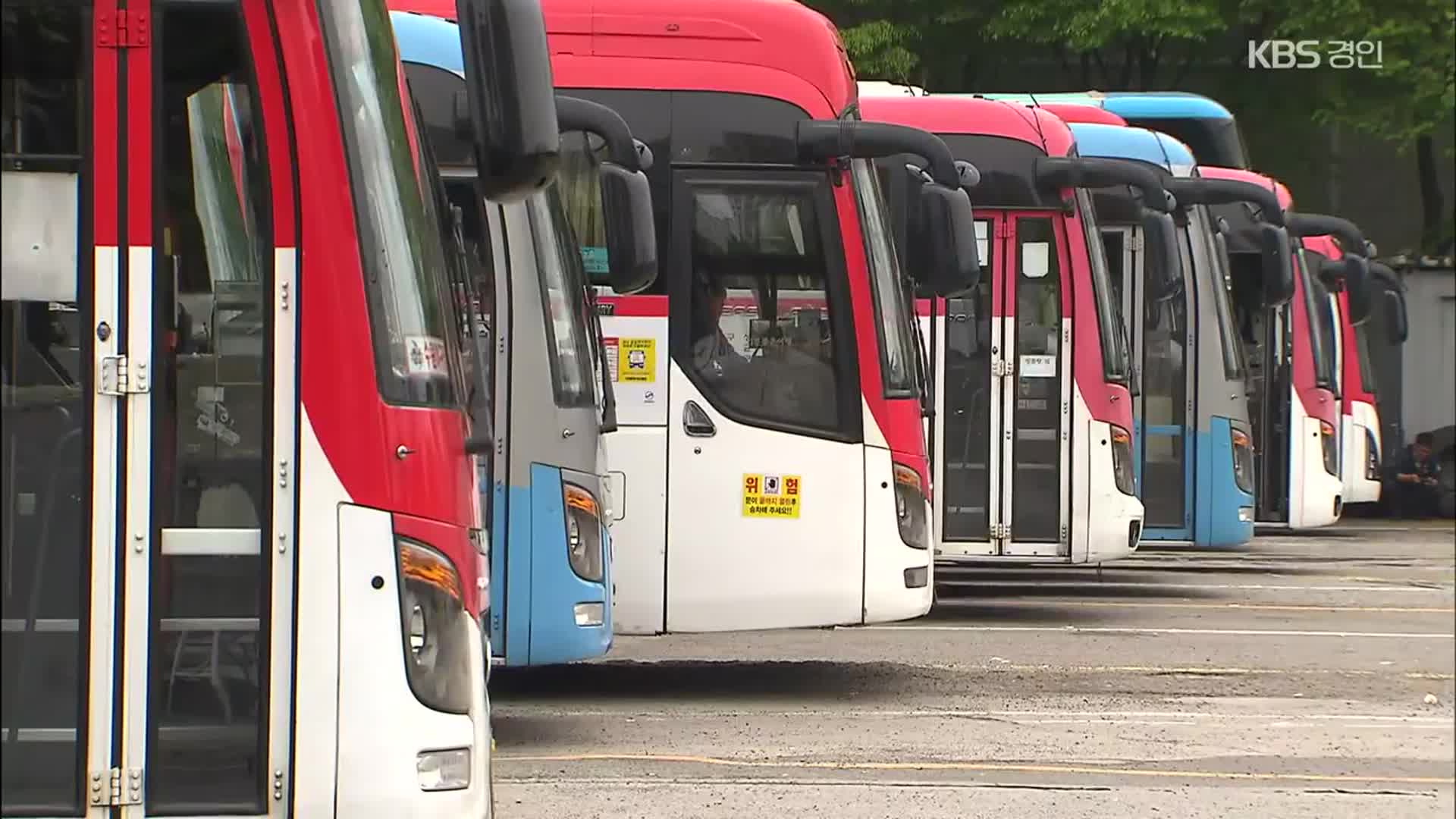 경기 버스노사 최종 조정 돌입…결렬 땐 내일 첫차부터 파업