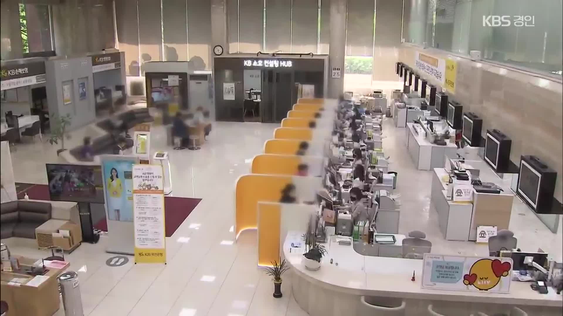 보금자리론 vs 대출 갈아타기…이자 줄이는 현명한 방법은?