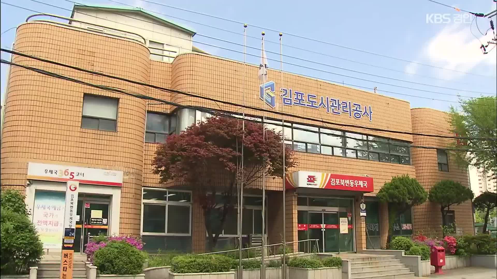 지자체 사업 민간업자 부당 이득…‘200억대 손해’ 환수 통보