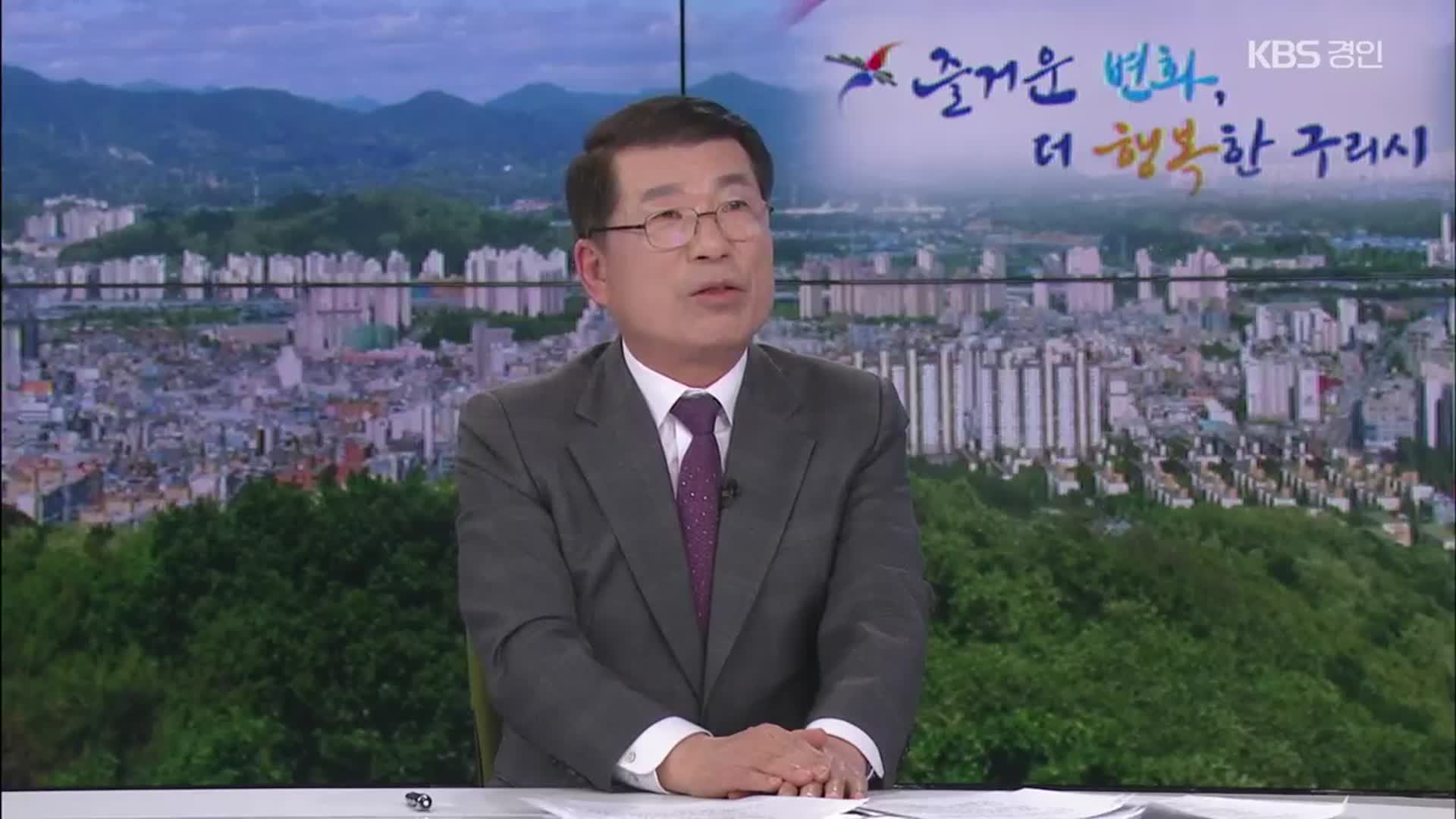 [뉴스인] ‘작지만 강한 도시’…구리시 도약 청사진은?