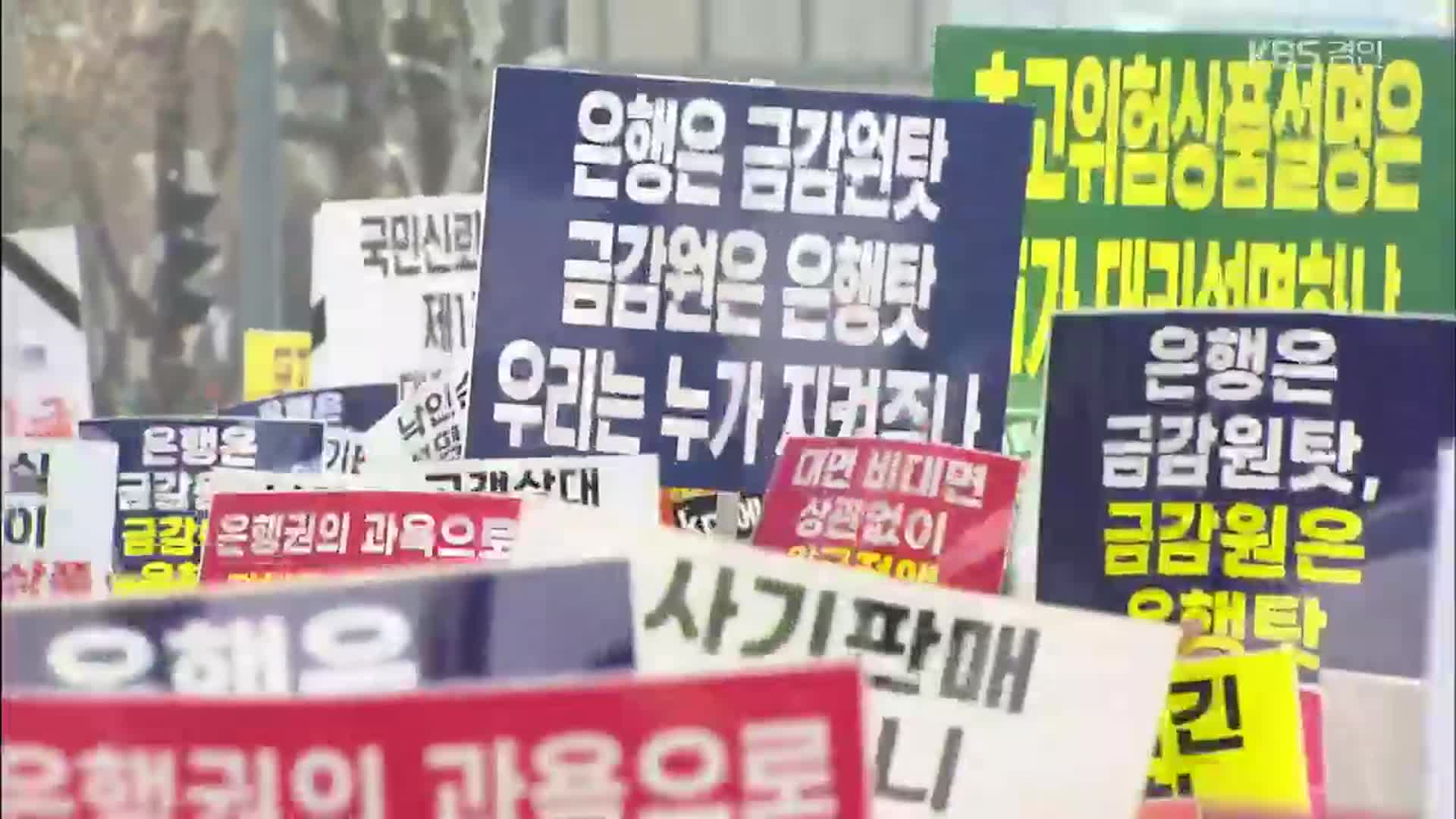 물꼬 트인 ELS 자율배상…걸림돌은?