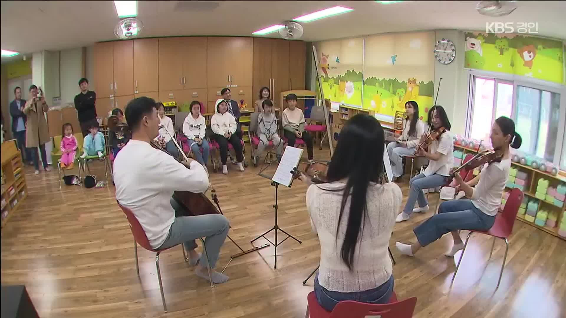 바다섬 분교 수 놓은 선율…KBS교향악단 ‘찾아가는 음악회’
