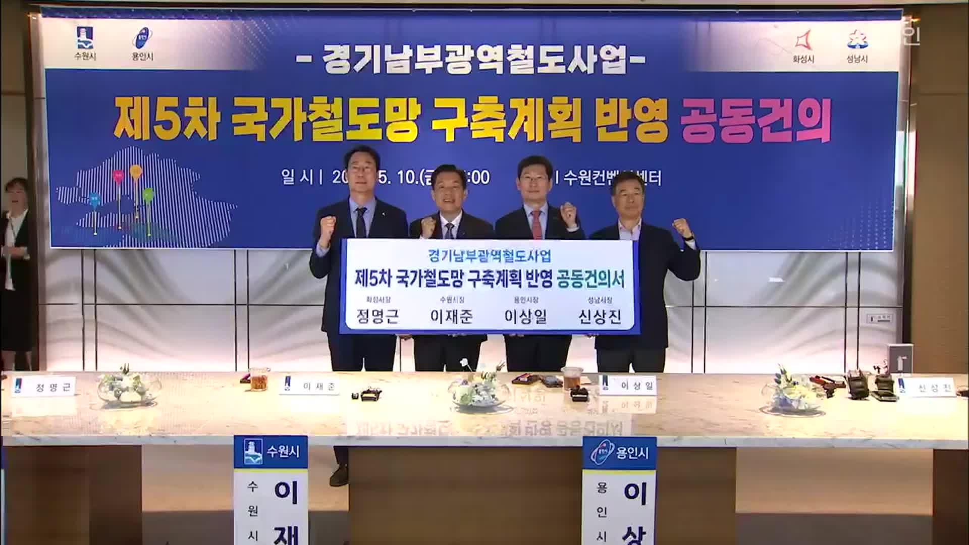 서울에서 화성까지 ‘마이 트레인’…4개 시 노선 추진안 확정