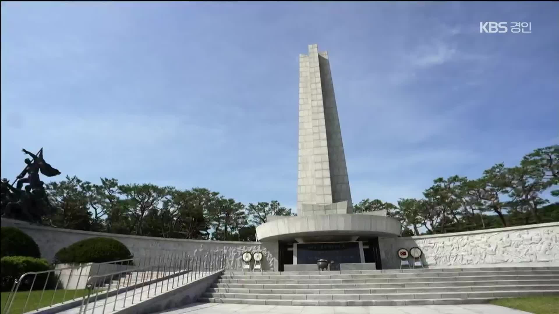 [심층] 군번없는 6.25 참전 육사 생도…국가의 예우는?