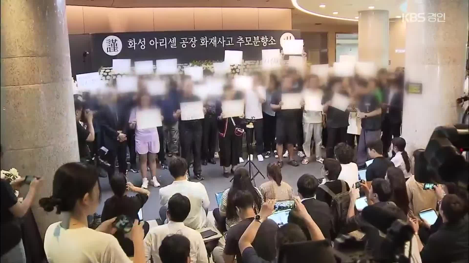 경기도 “화성 화재 피해자에 긴급생계비 지원…회사에 구상권 청구”