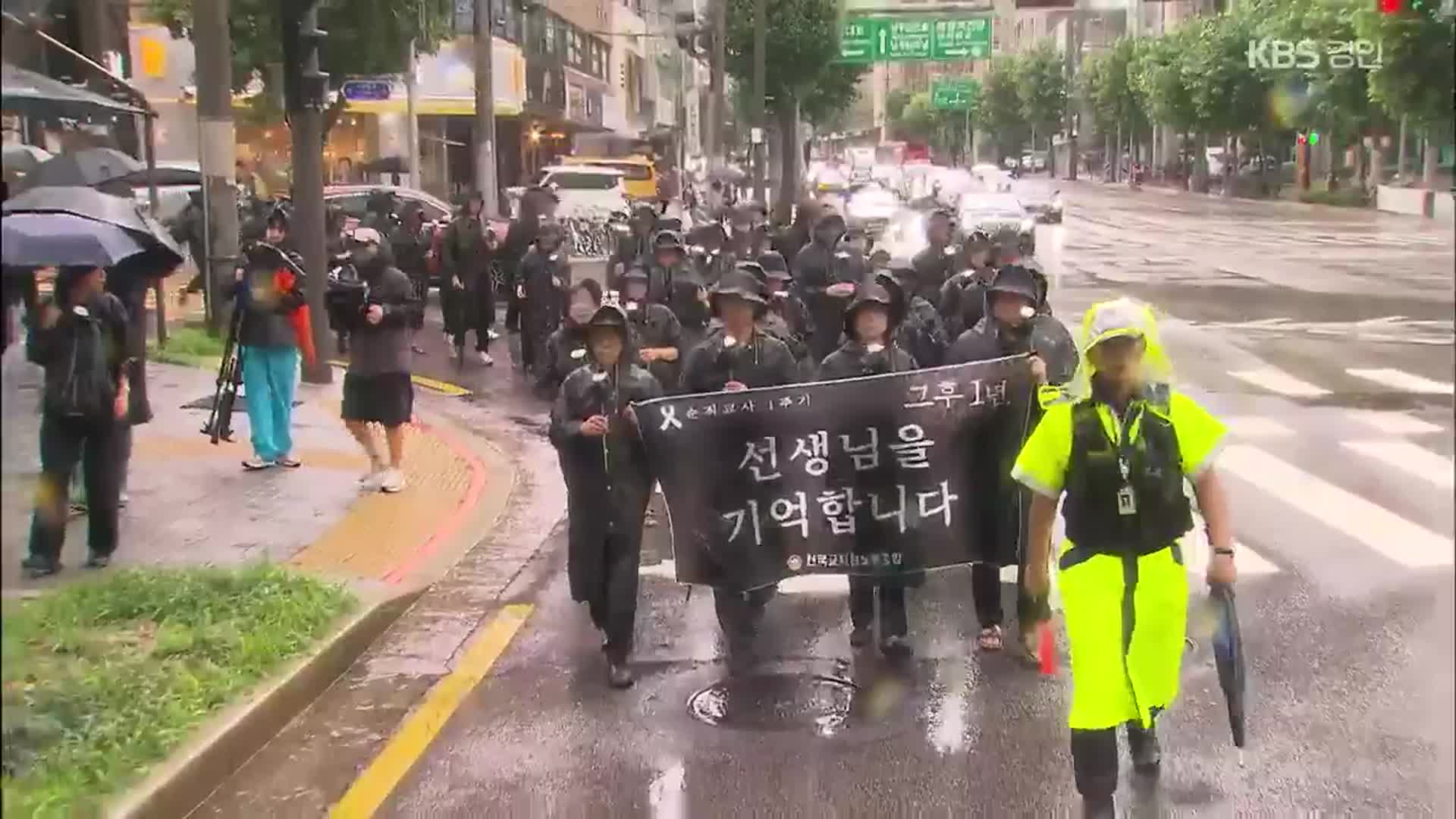 잇따른 ‘제2의 서이초 사건’…순직 인정은 막막