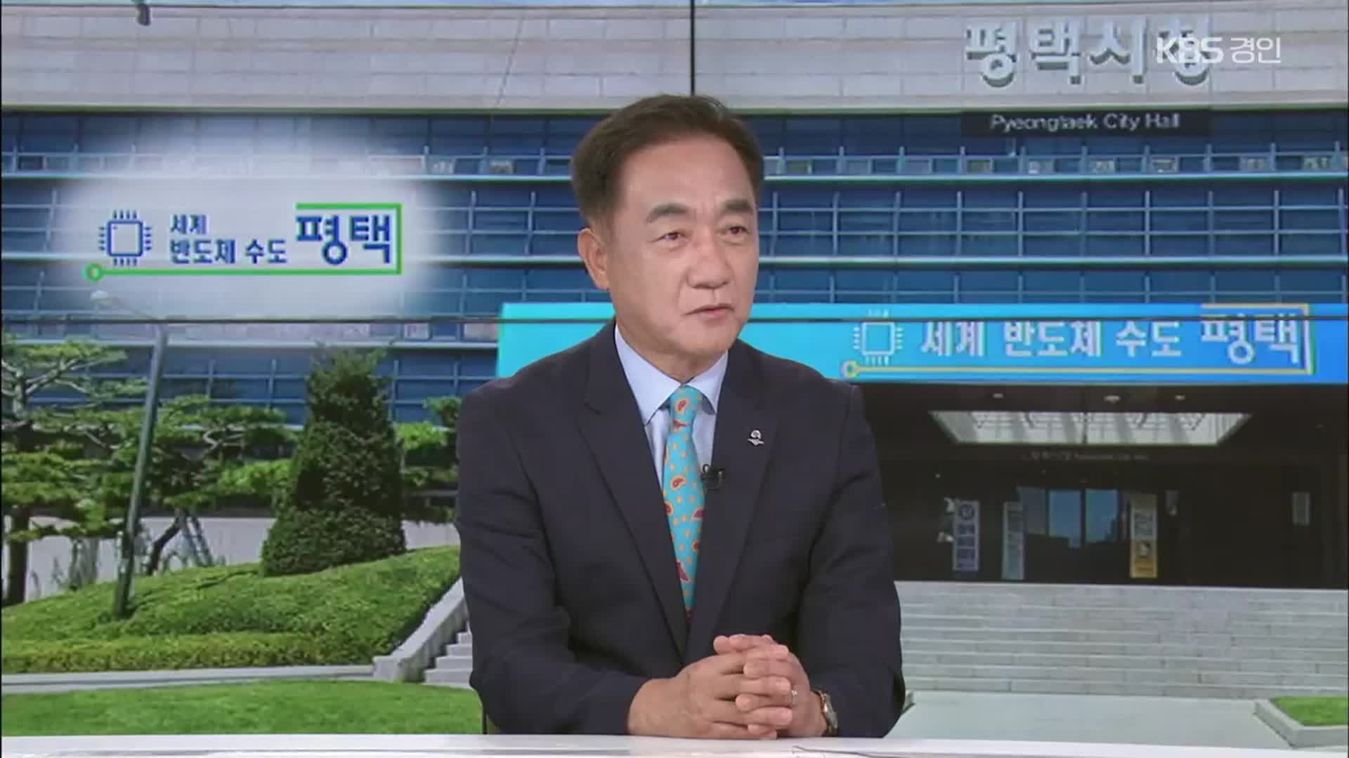 [뉴스인] 민선8기 전반기 결산…정장선 평택시장 대담