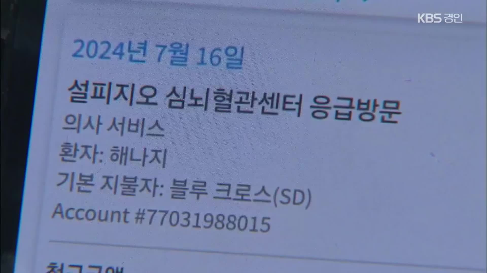 미국서 쓰러져도 나몰라라…청년 울린 경기도 해외연수