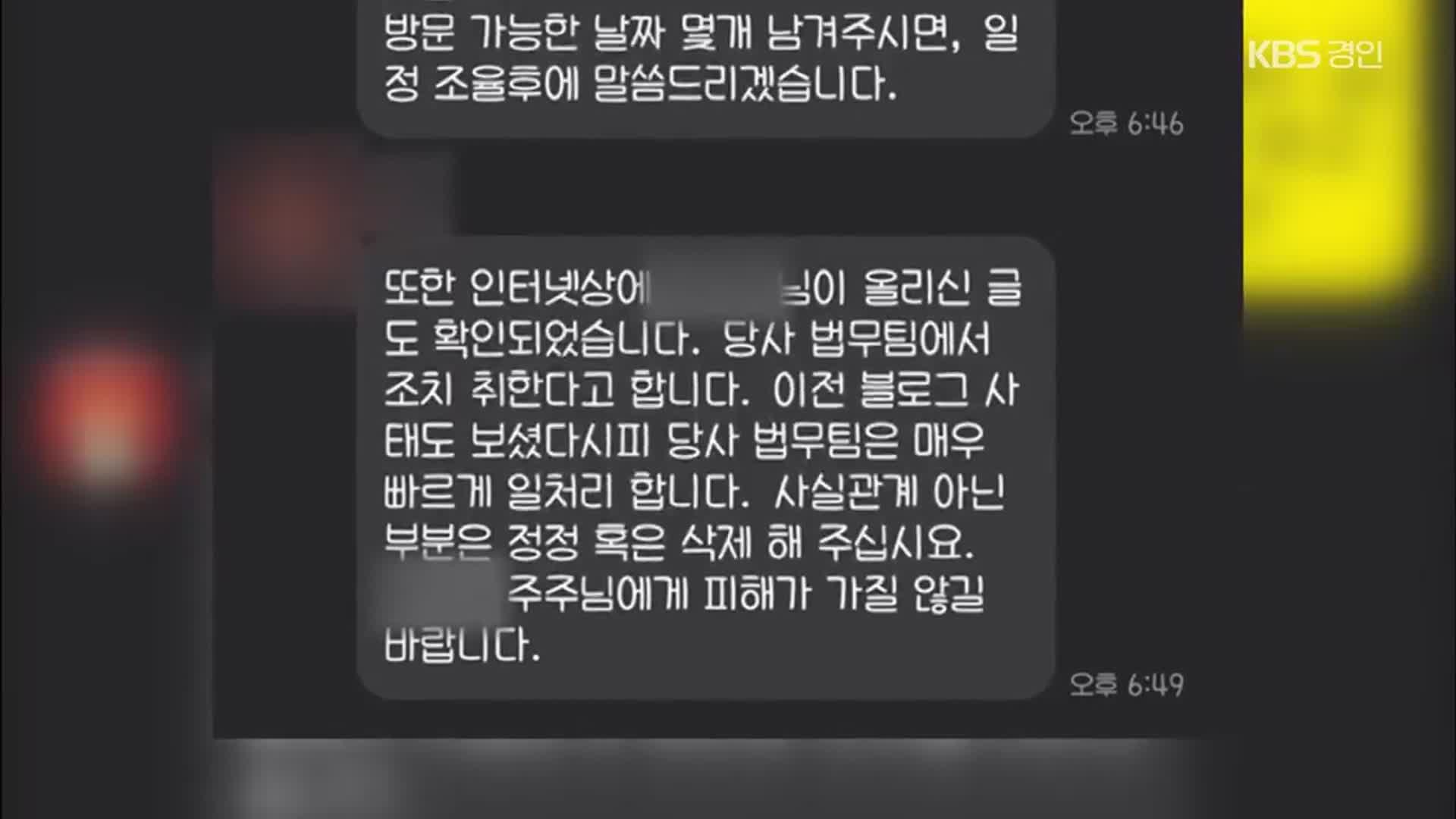 비상장 주식 300배 ‘뻥튀기’ 55억 편취…오히려 피해자 고소도