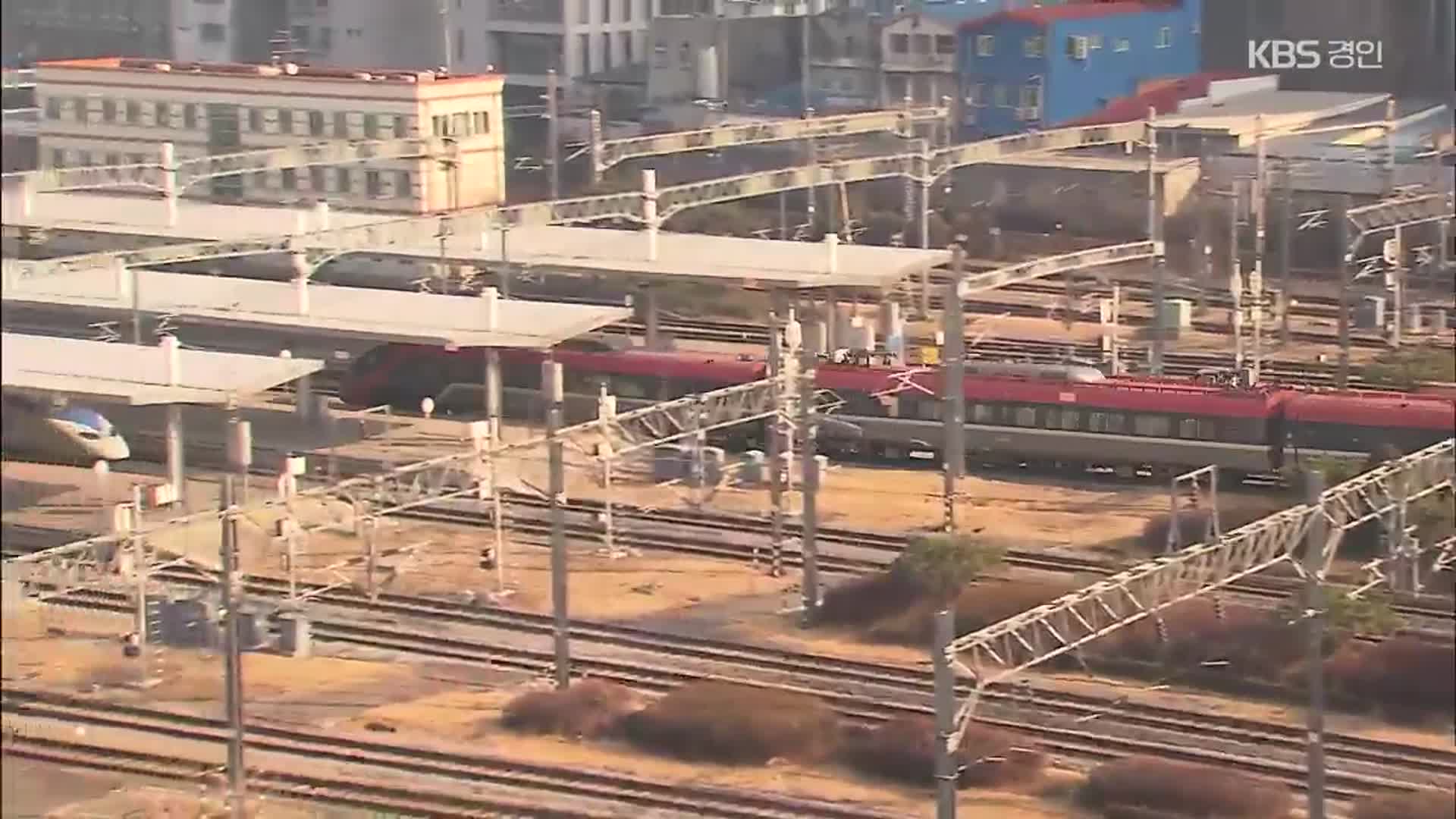 ‘철도지하화’ 수도권에 부산·대전도 나섰다…관건은 ‘사업성’