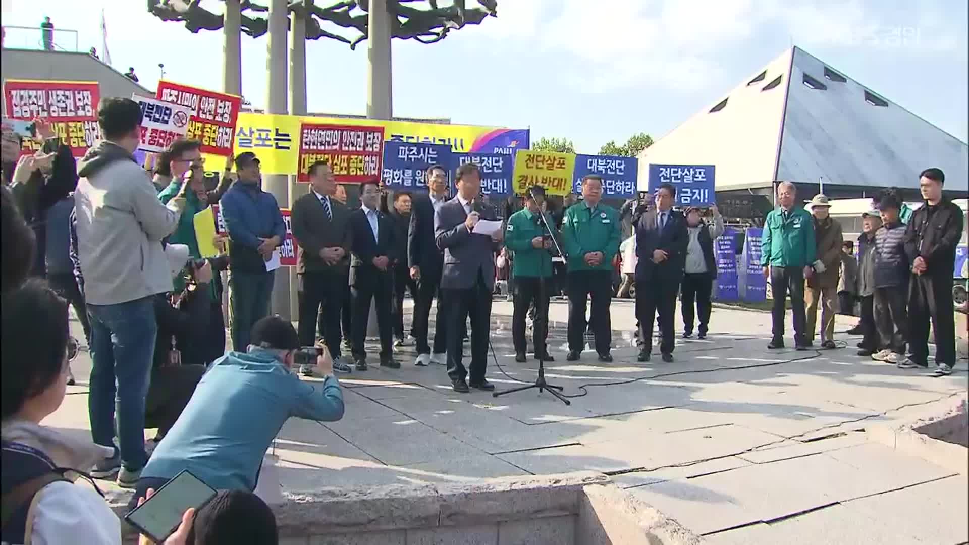 납북자가족모임 대북 전단 살포 취소…강경 저지에 연기