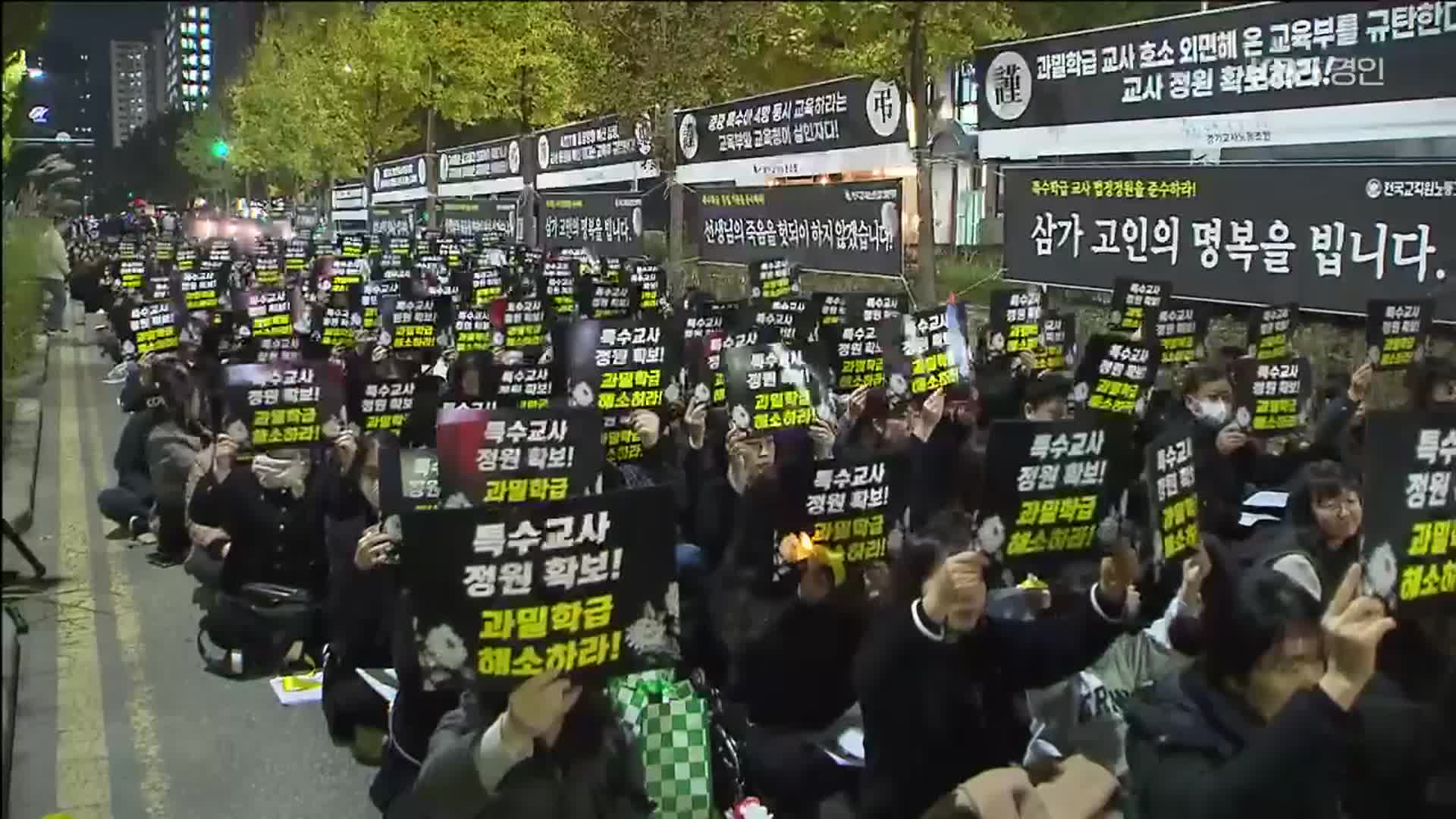 업무 과중에 우는 특수교사들…“힘들어요 근본 대책 세워주세요”