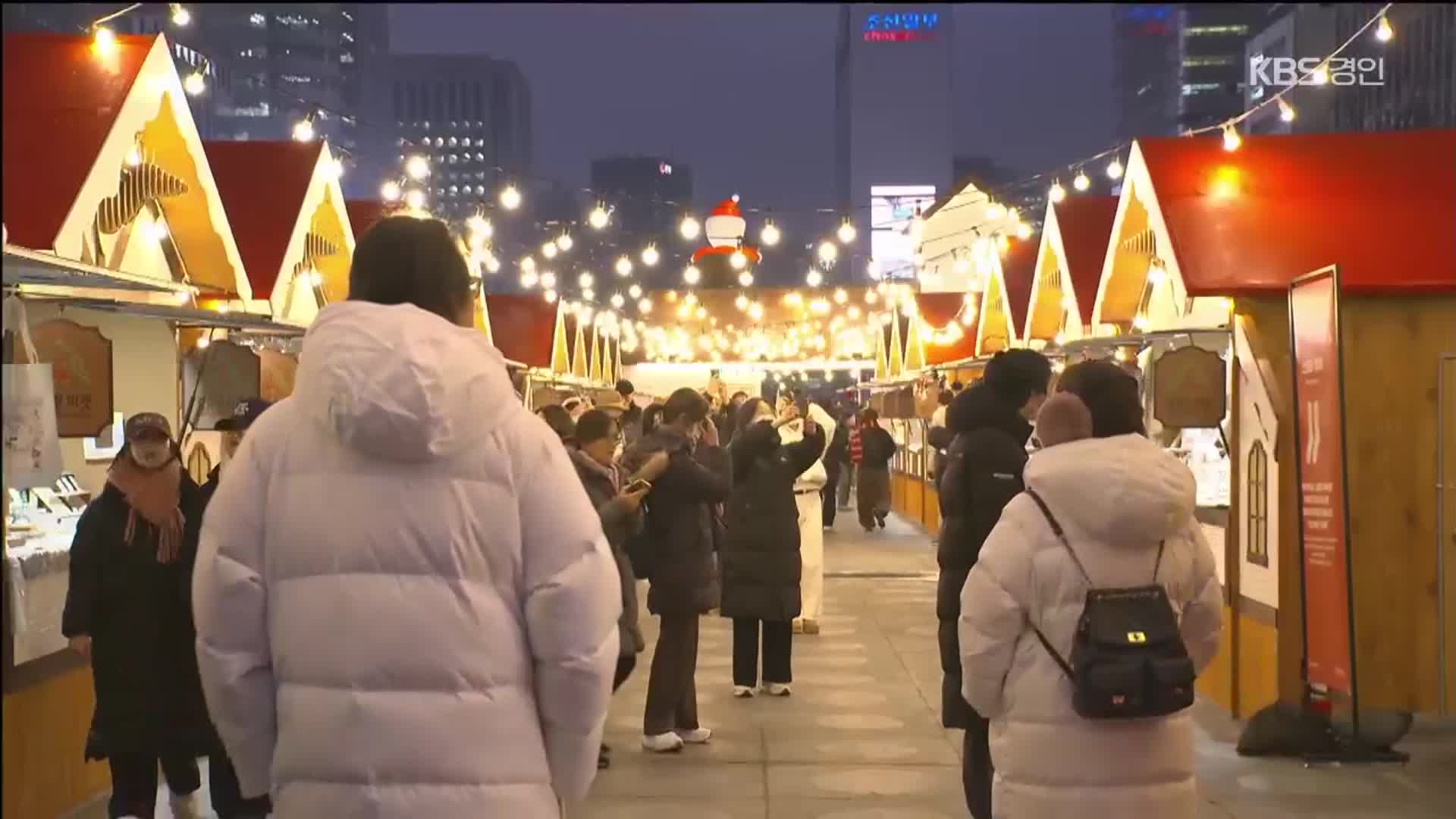 ‘계엄·탄핵’ 뒤숭숭한 연말…지자체들도 일상 회복 노력