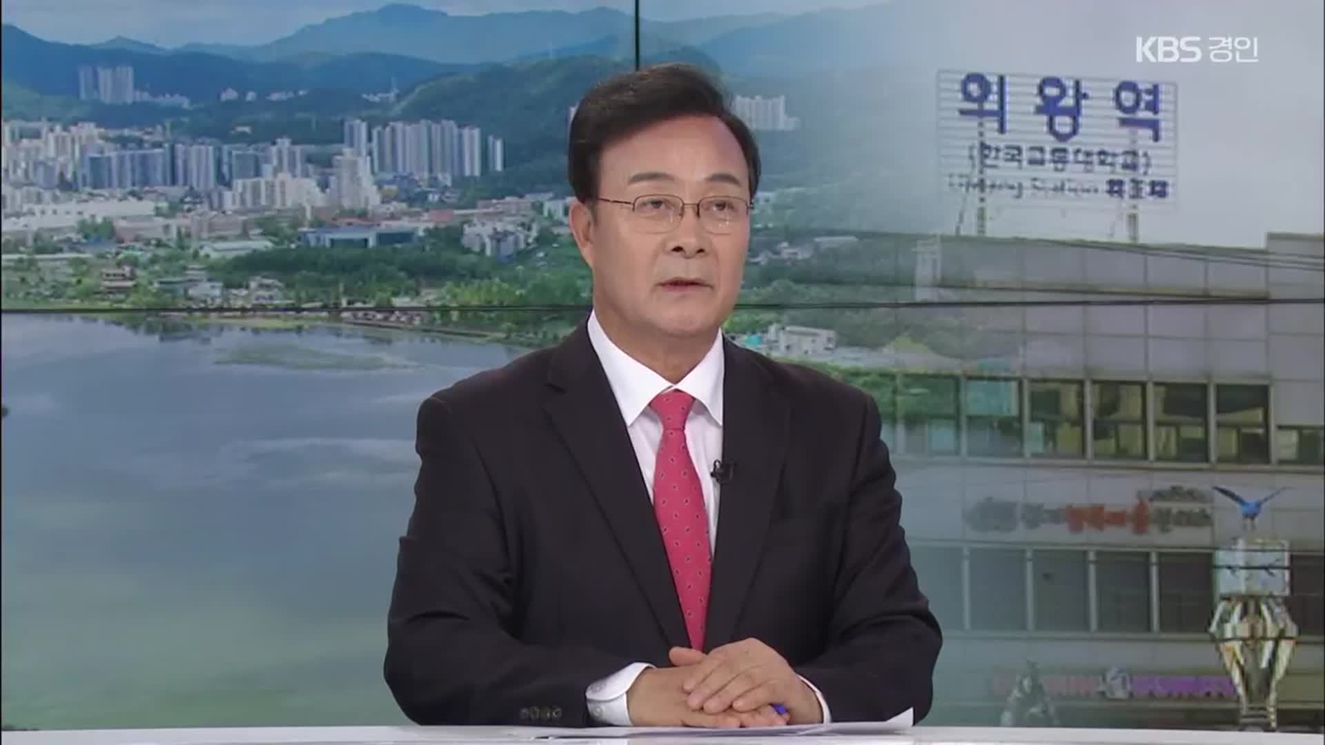 [뉴스인] 그린벨트 도시…친환경 개발 상황은? 김성제 의왕시장