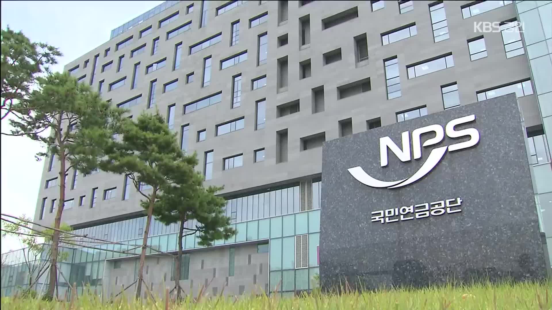극빈층도 외면하는 ‘기초연금’…“연금 받으면 수입 깎여”