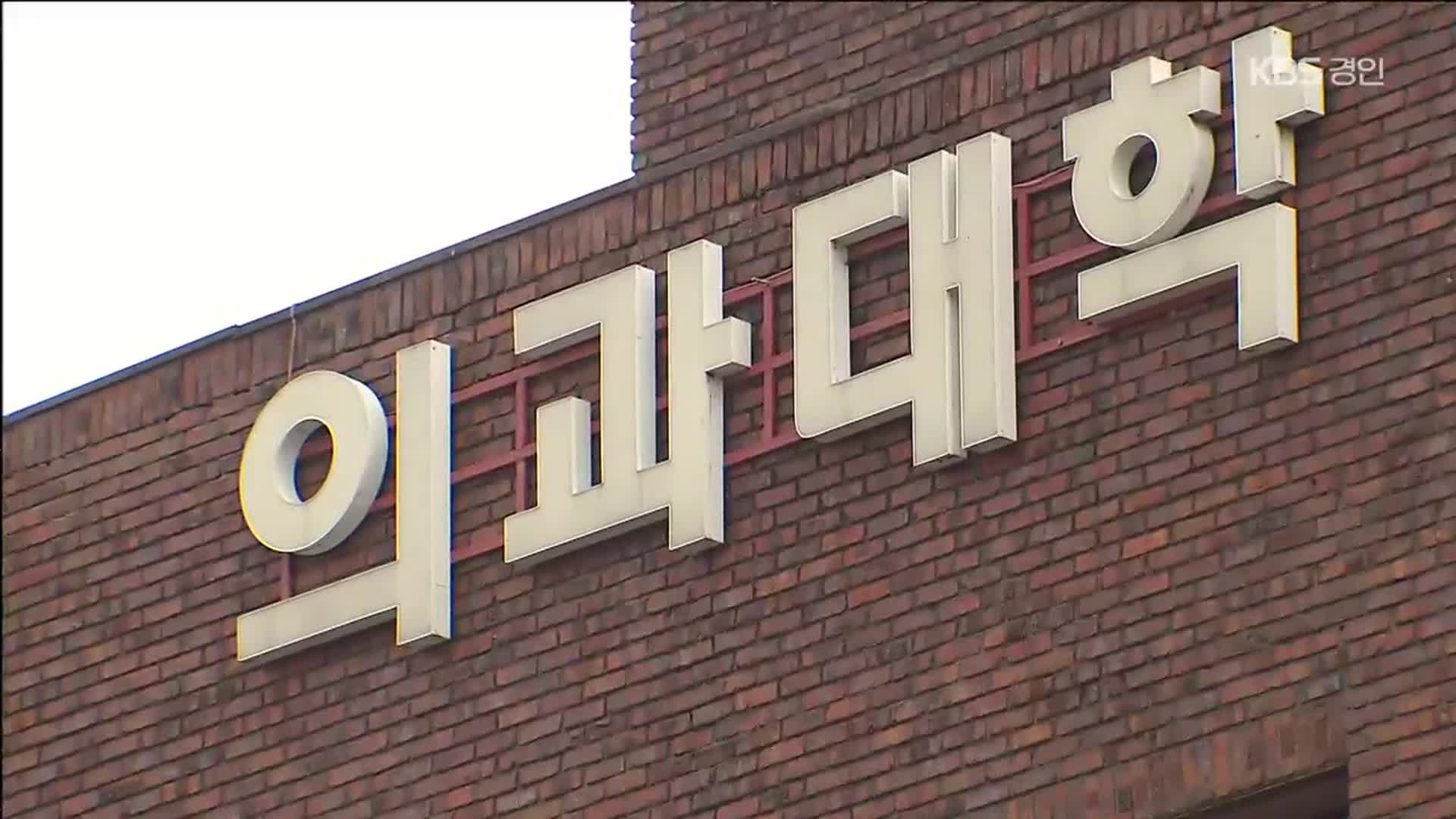 서울대도 못 막은 ‘의대 쏠림’…정시 합격생 235명 포기