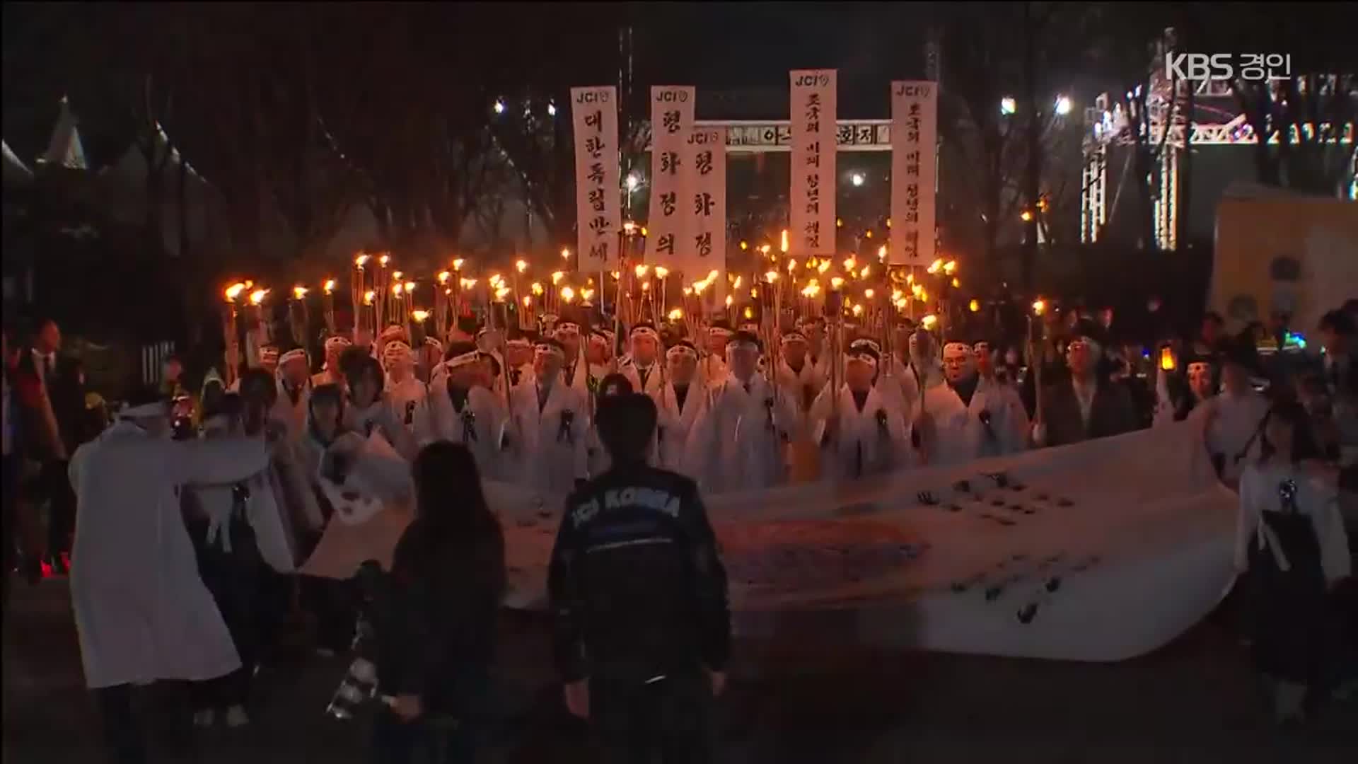 다시 울리는 3.1 운동의 함성…아우내 봉화제 재연