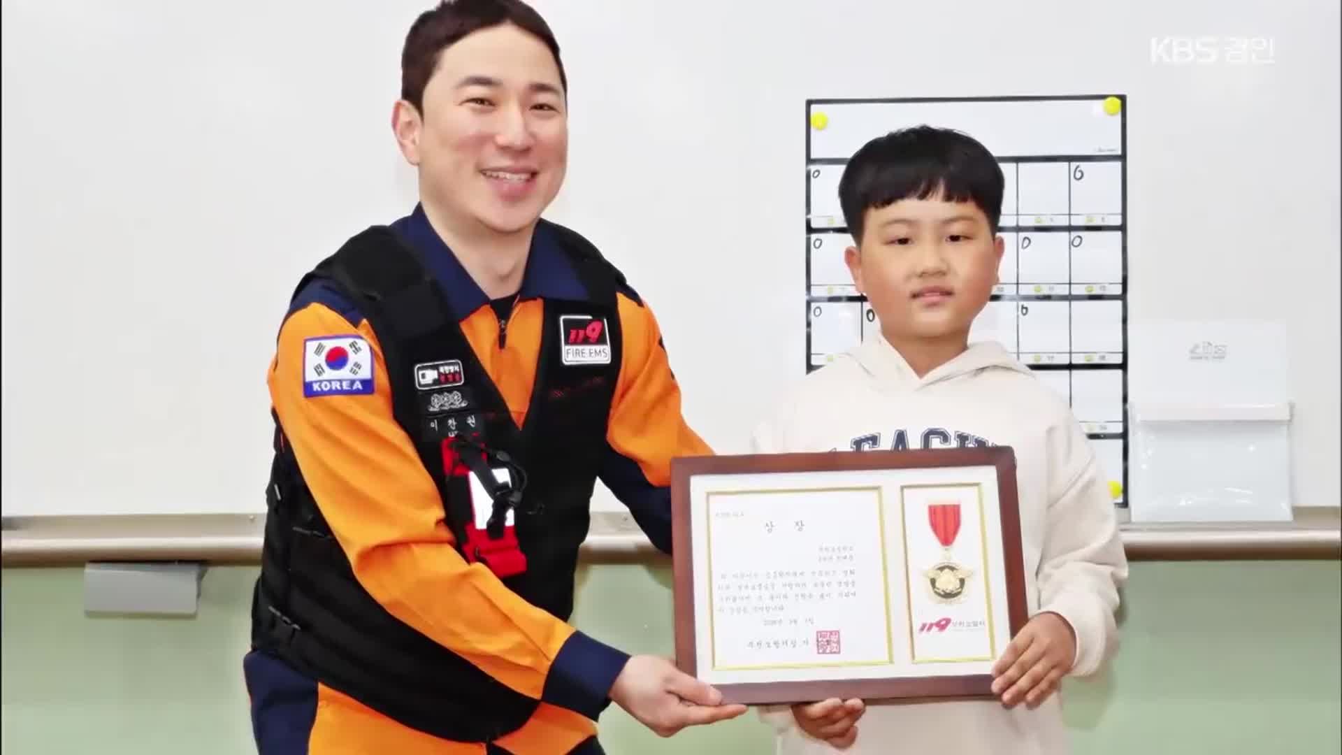 심폐소생술로 엄마 살린 초등학생