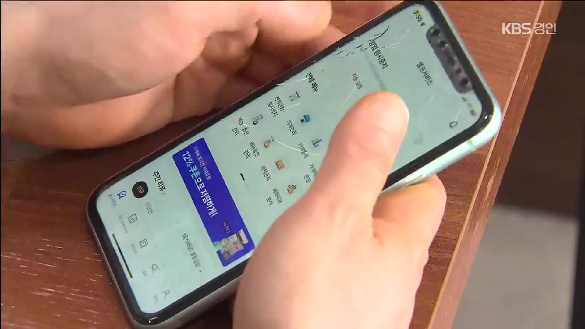 배민 ‘포장 수수료 6.8%’ 첫날…“포장 안 받아” 반발도