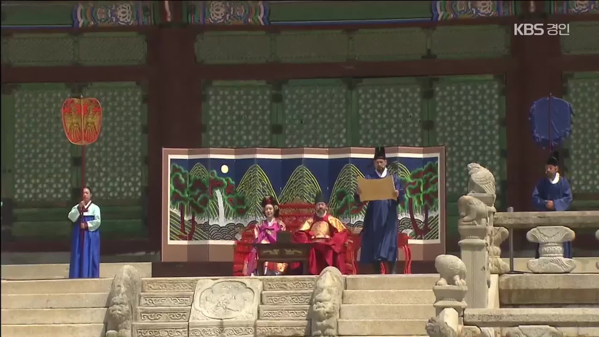 ‘드라마가 현실로’ 타임머신 타고 ‘조선 궁궐’로