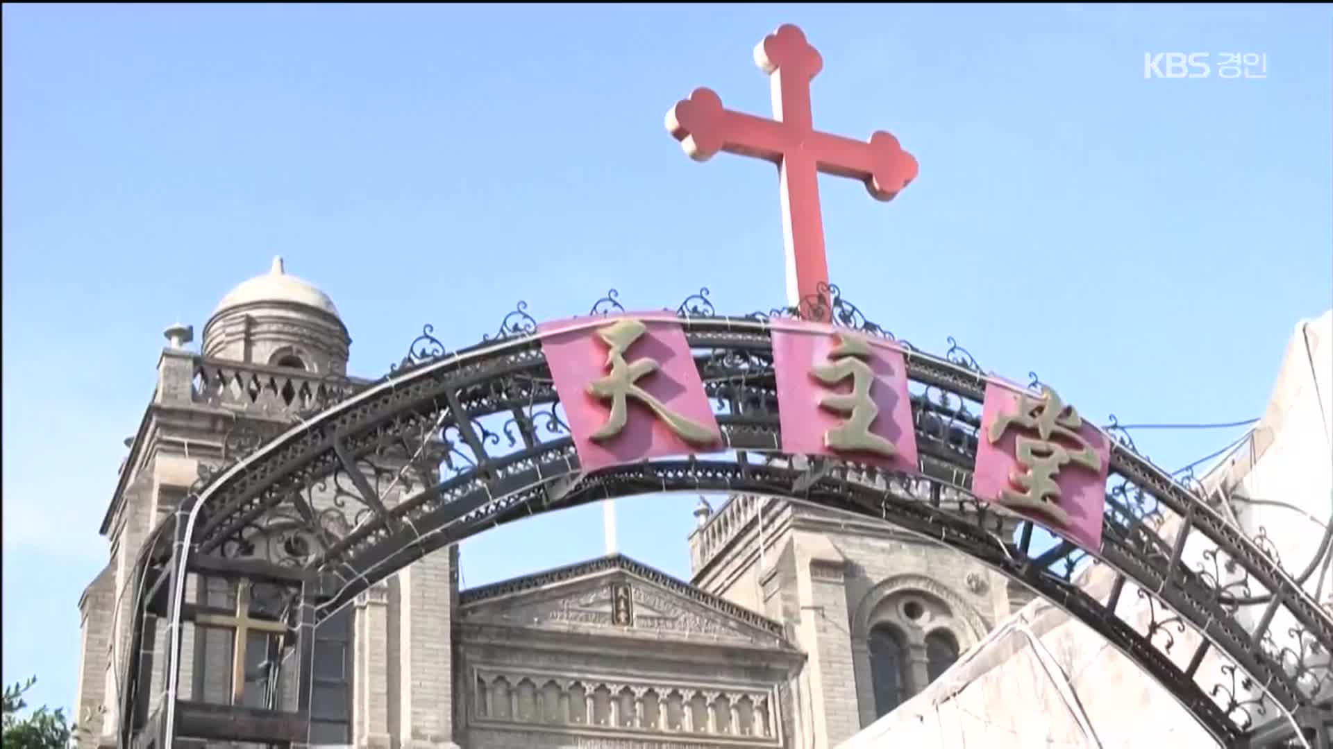 무비자 중국행 늘었는데…여행서 ‘종교 활동’하면 처벌
