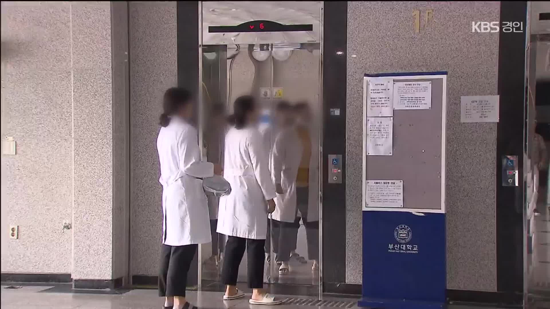 ‘제적 예정’ 통보에…의대생 6백여 명 “수업 참여하겠다”