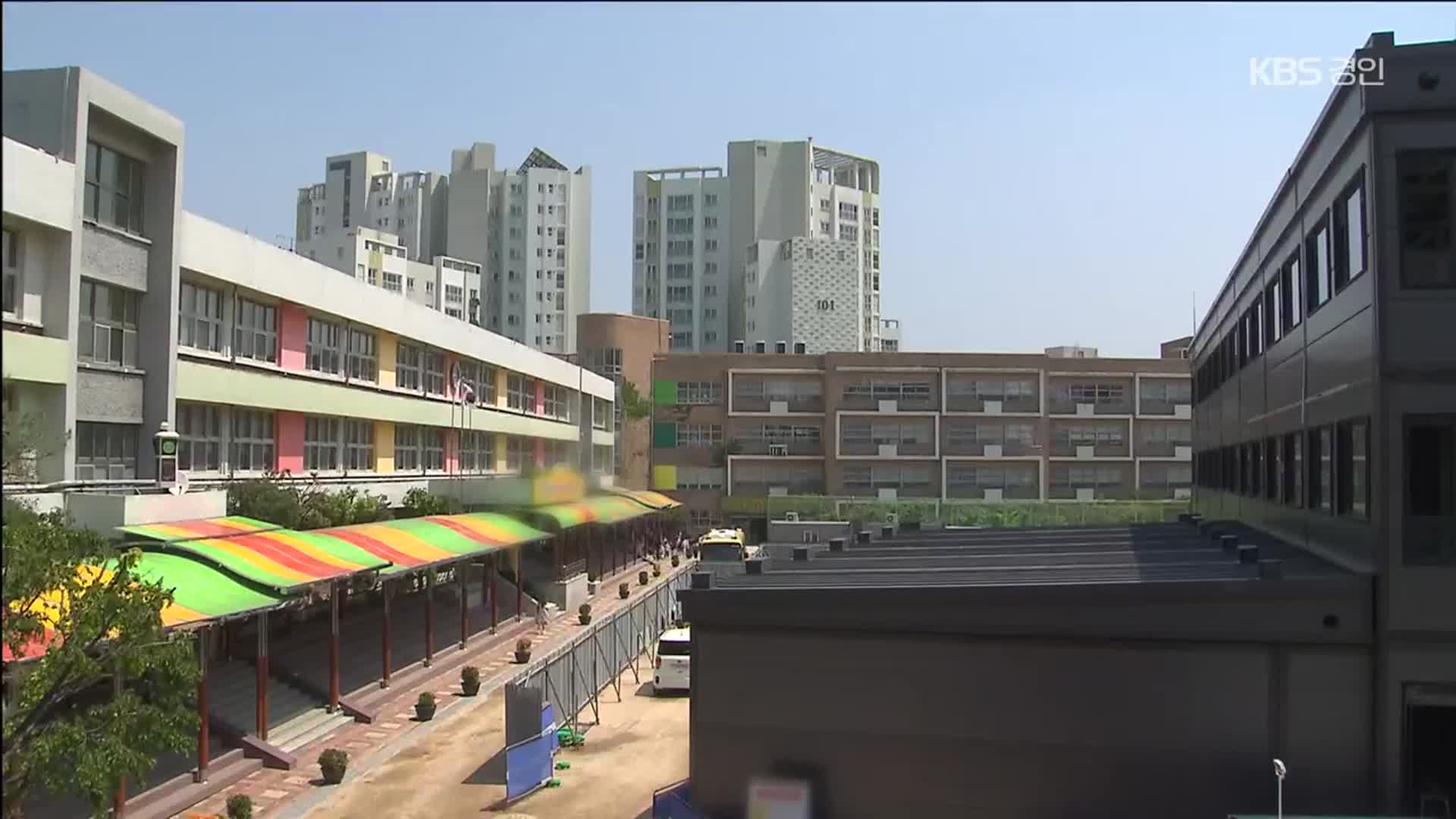 ‘건물 위험’ 초등학교서 ‘집단 식중독’ 의심까지…급식은 그대로