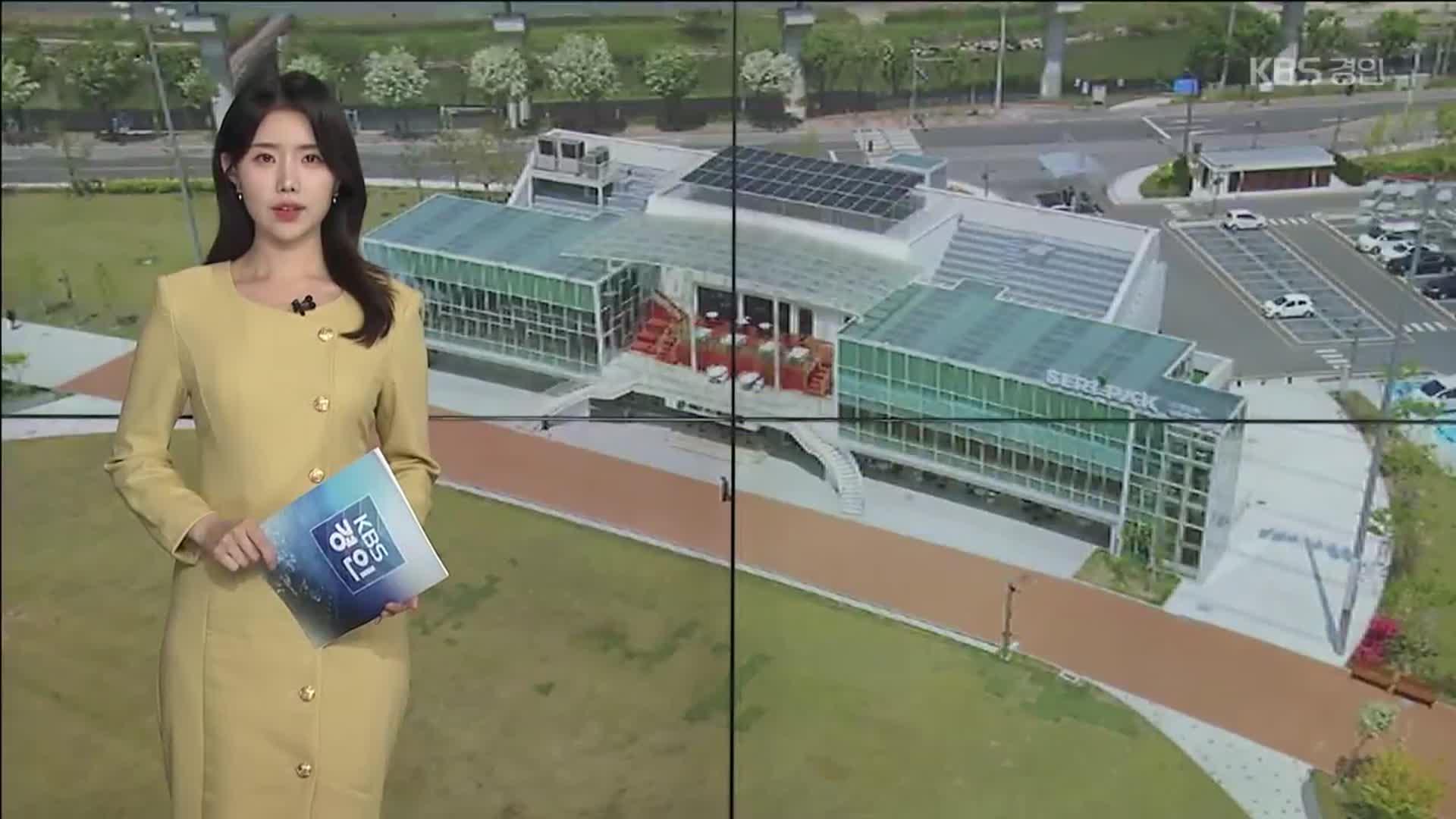 오프닝