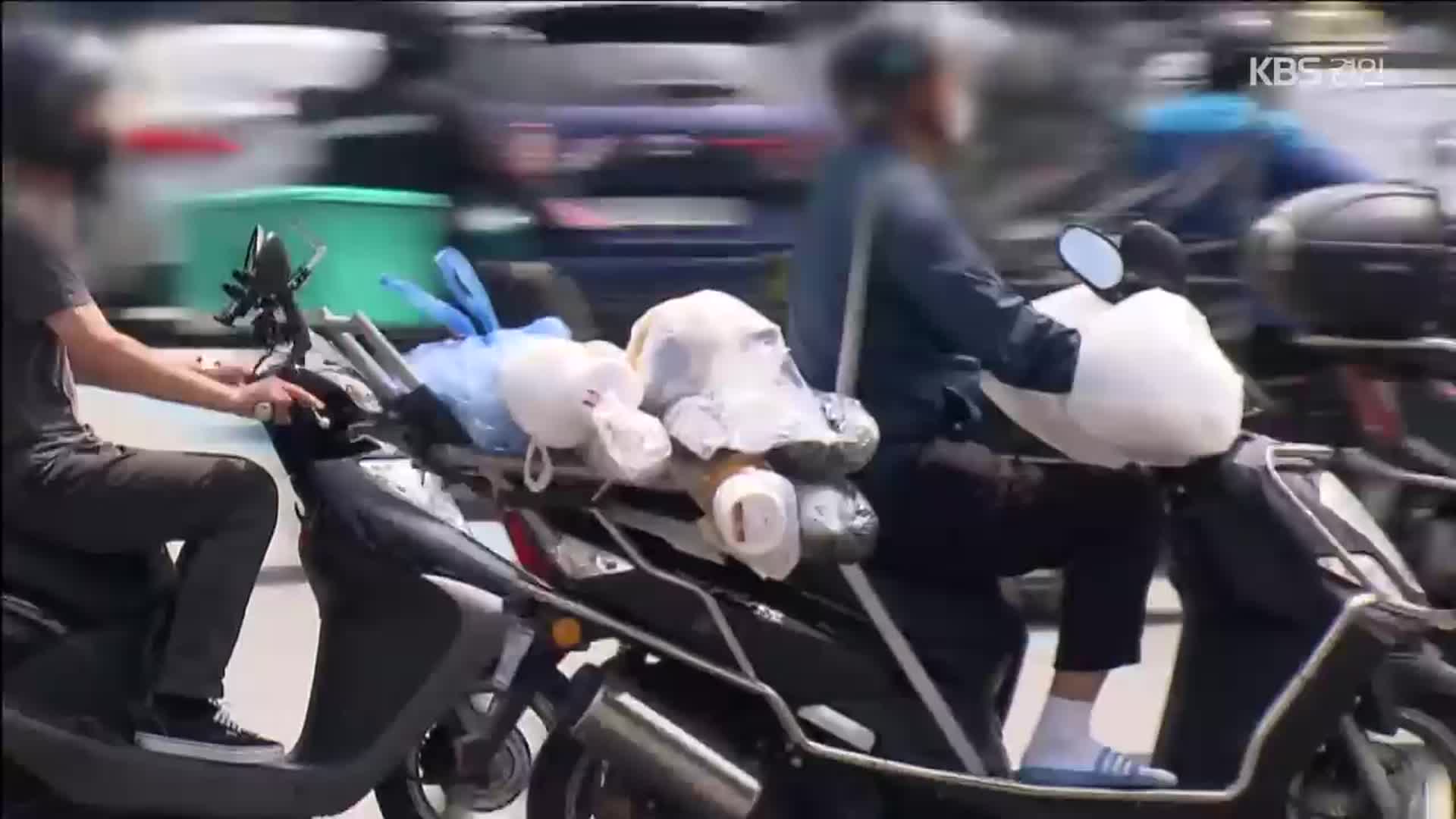 배달 경쟁 가속에 증가하는 이륜차 사고, 다함께 안전하려면?