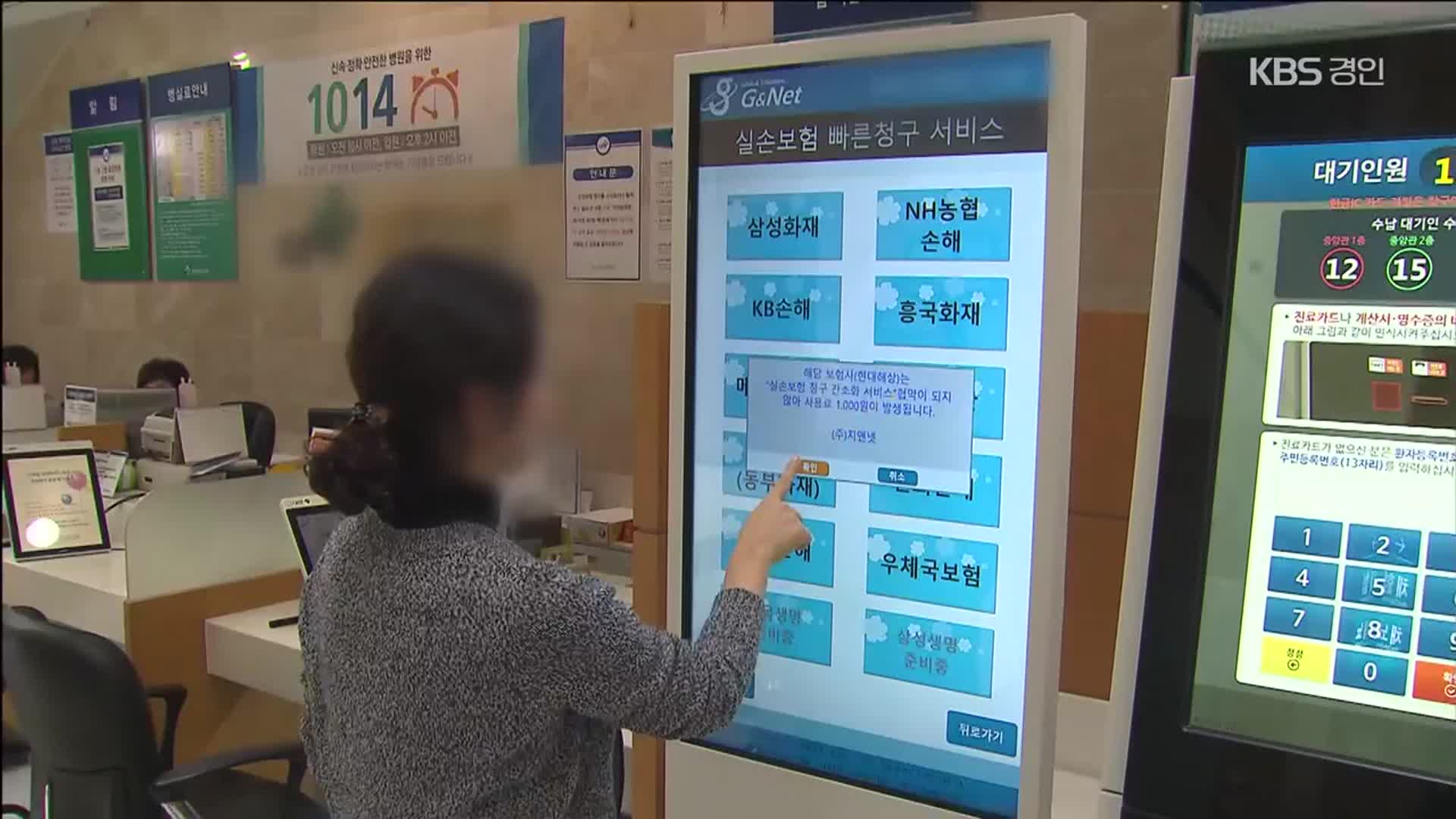 허위청구 만연…건보 재정에도 연 3~10조 손해