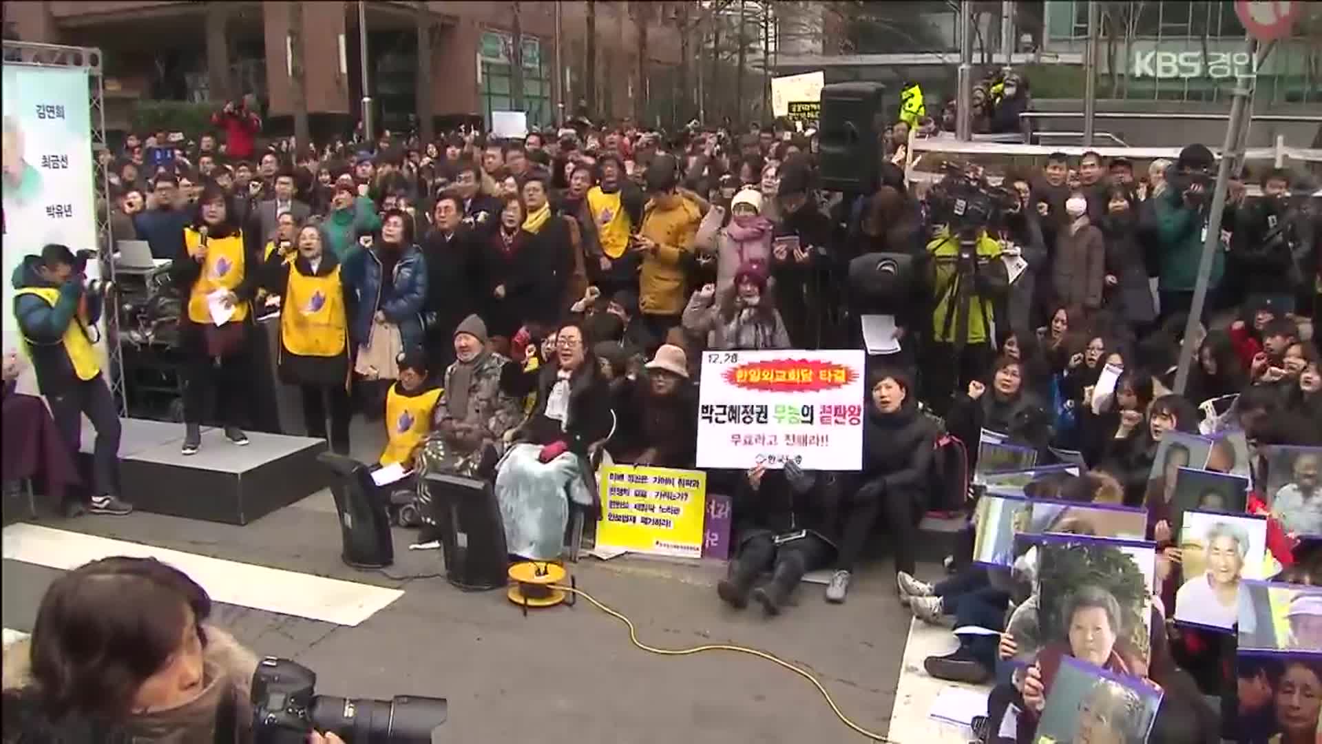 수요 시위 앞 ‘일장기’…혐오 맞선 1700번째 투쟁