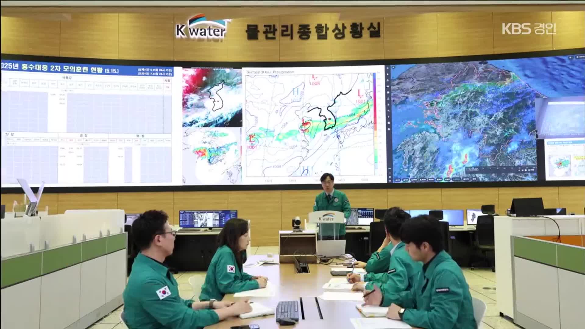 “홍수 예측해 신속하게”…극한호우 대비 훈련