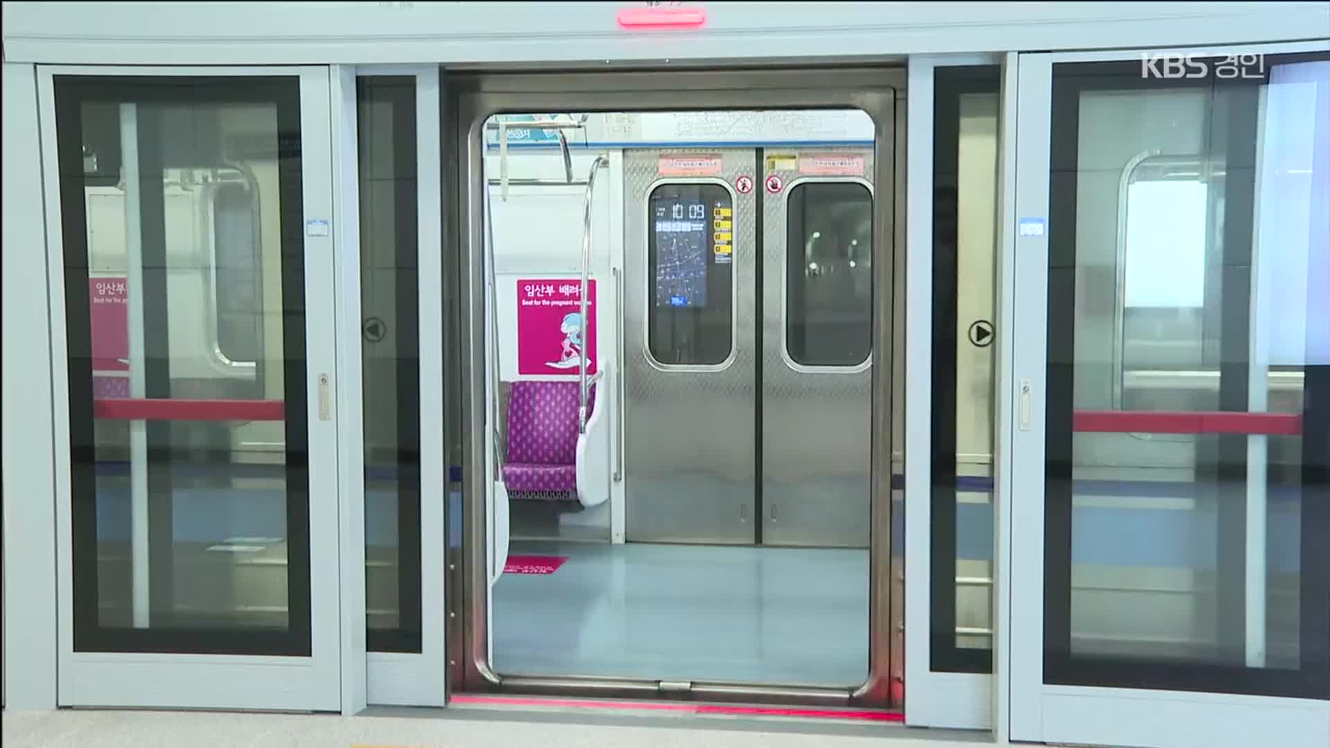 검단 지하철 다음 달 개통…교통 요충지 기대감↑