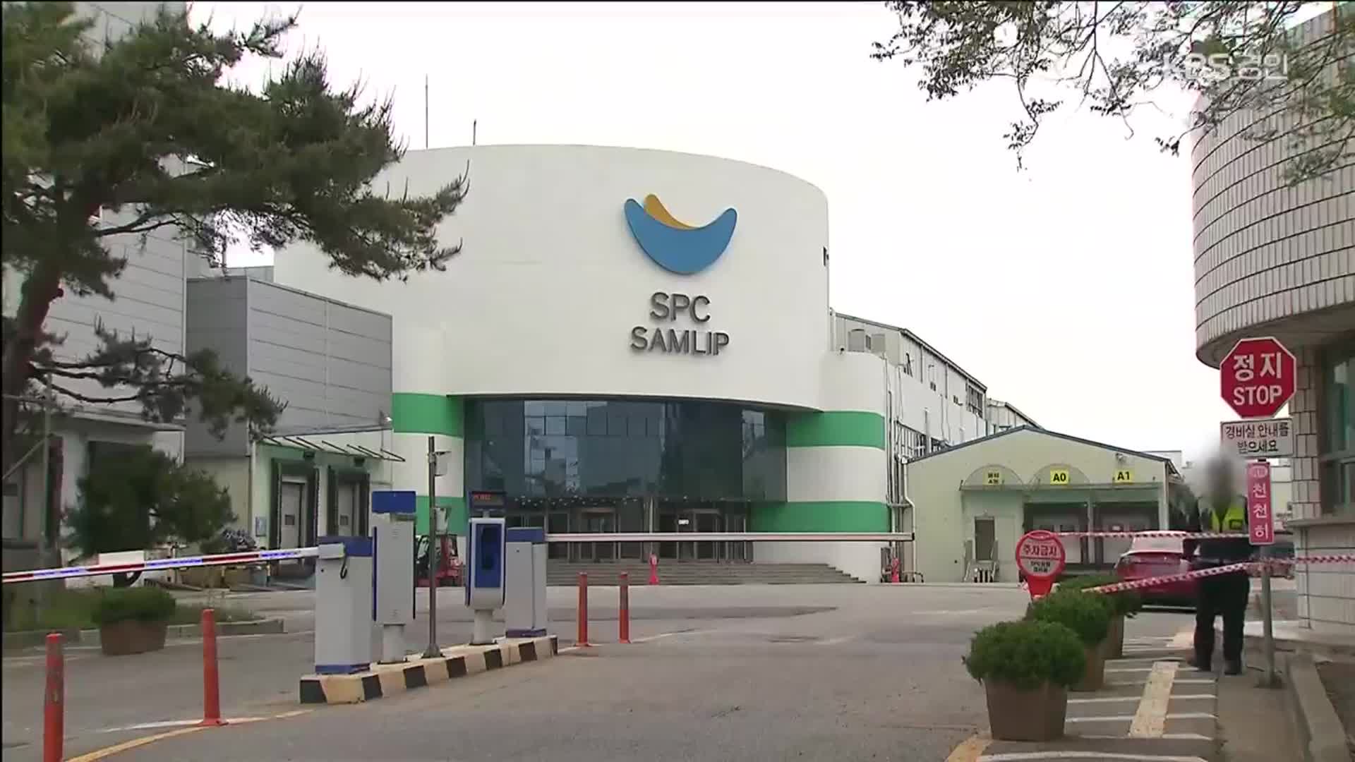 SPC삼립 공장서 또 노동자 숨져…“컨베이어 벨트 작업하다”