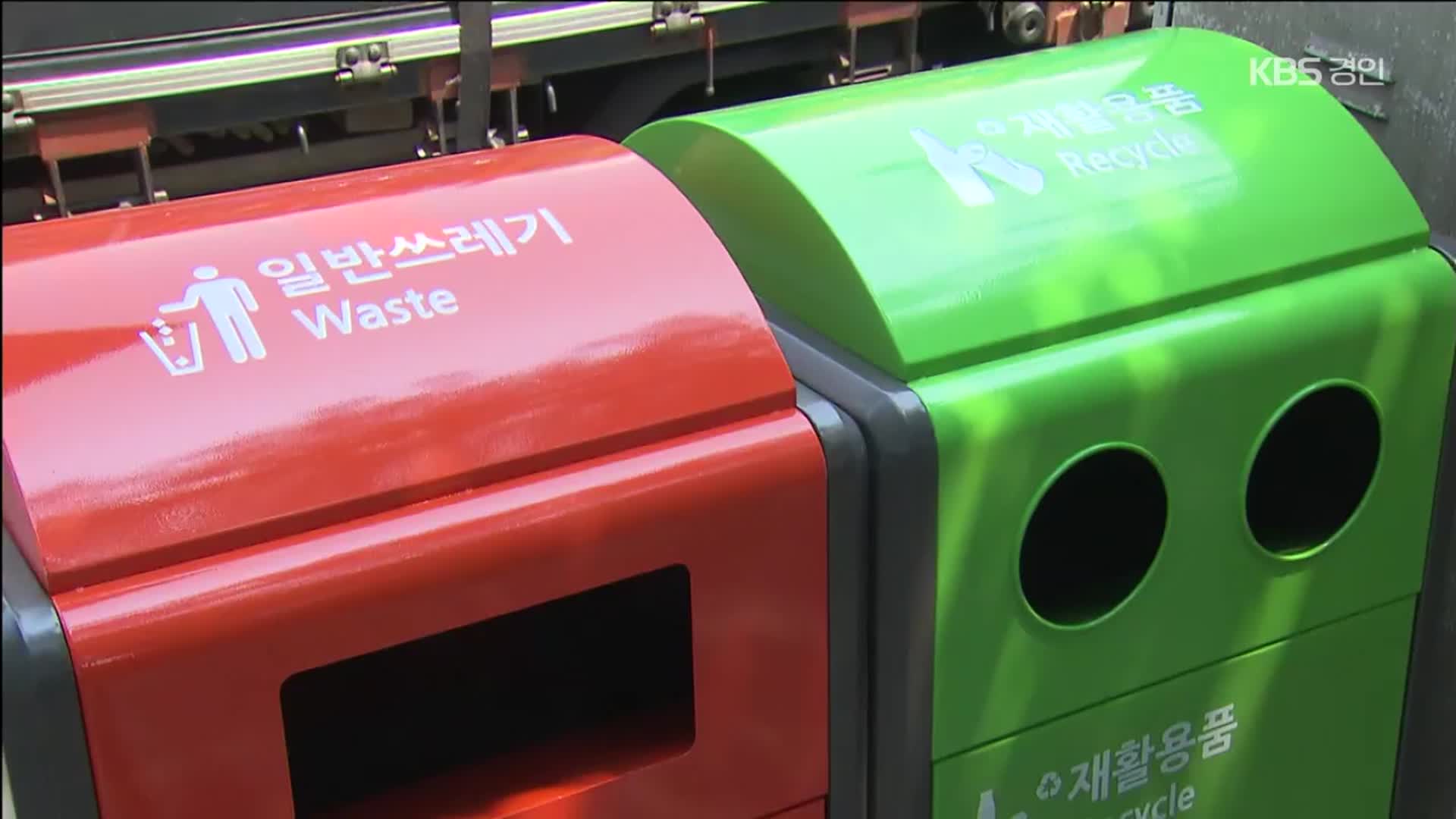 다시 등장한 가로변 쓰레기통…의견 ‘분분’