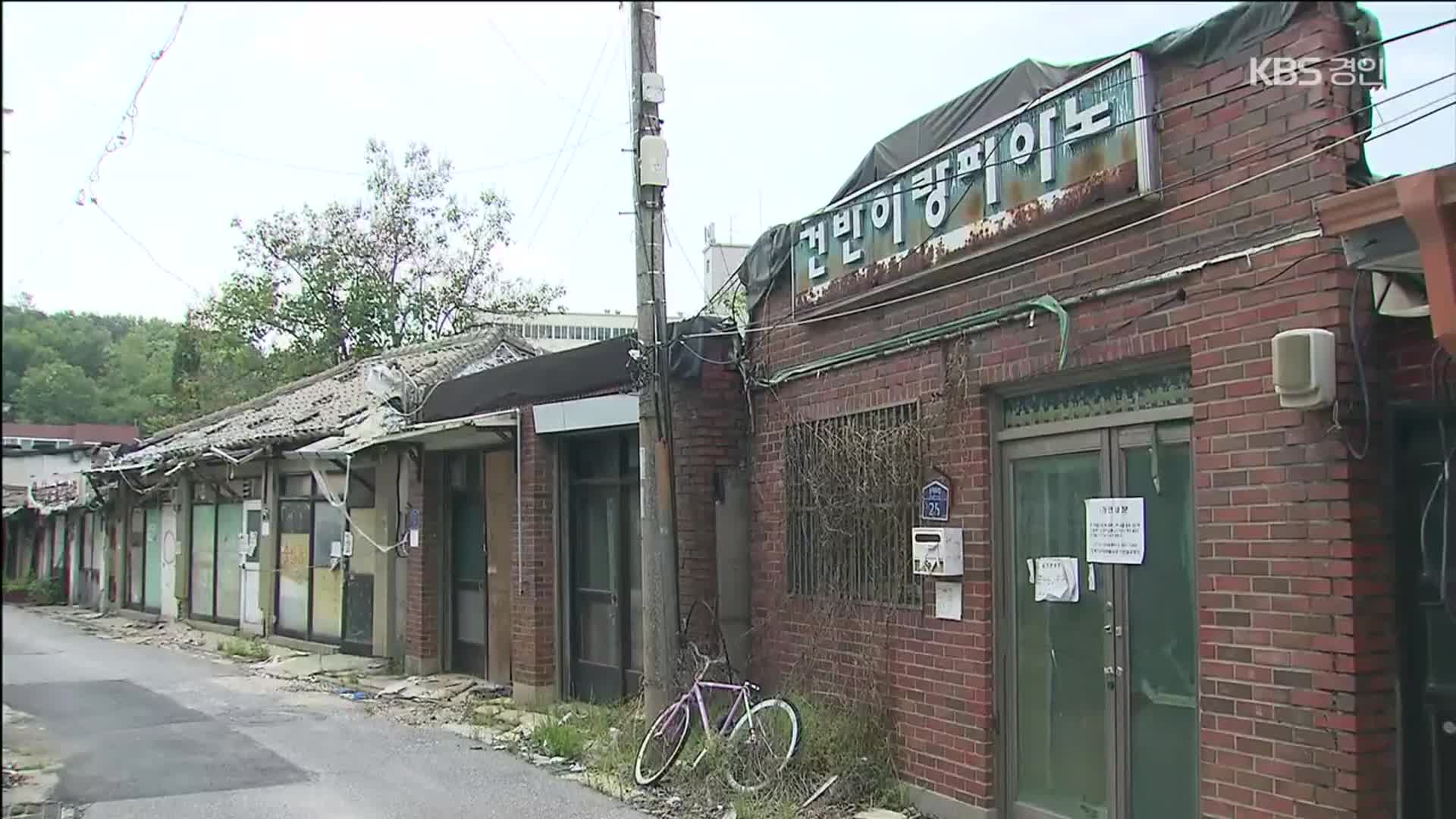 ‘서울 마지막 달동네’ 역사 속으로…백사마을 재개발 본격화