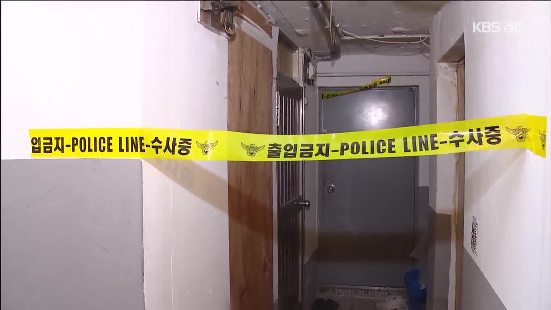 헤어지자는 말에…‘광진구 교제살인’ 20대 남성에 징역 20년 확정