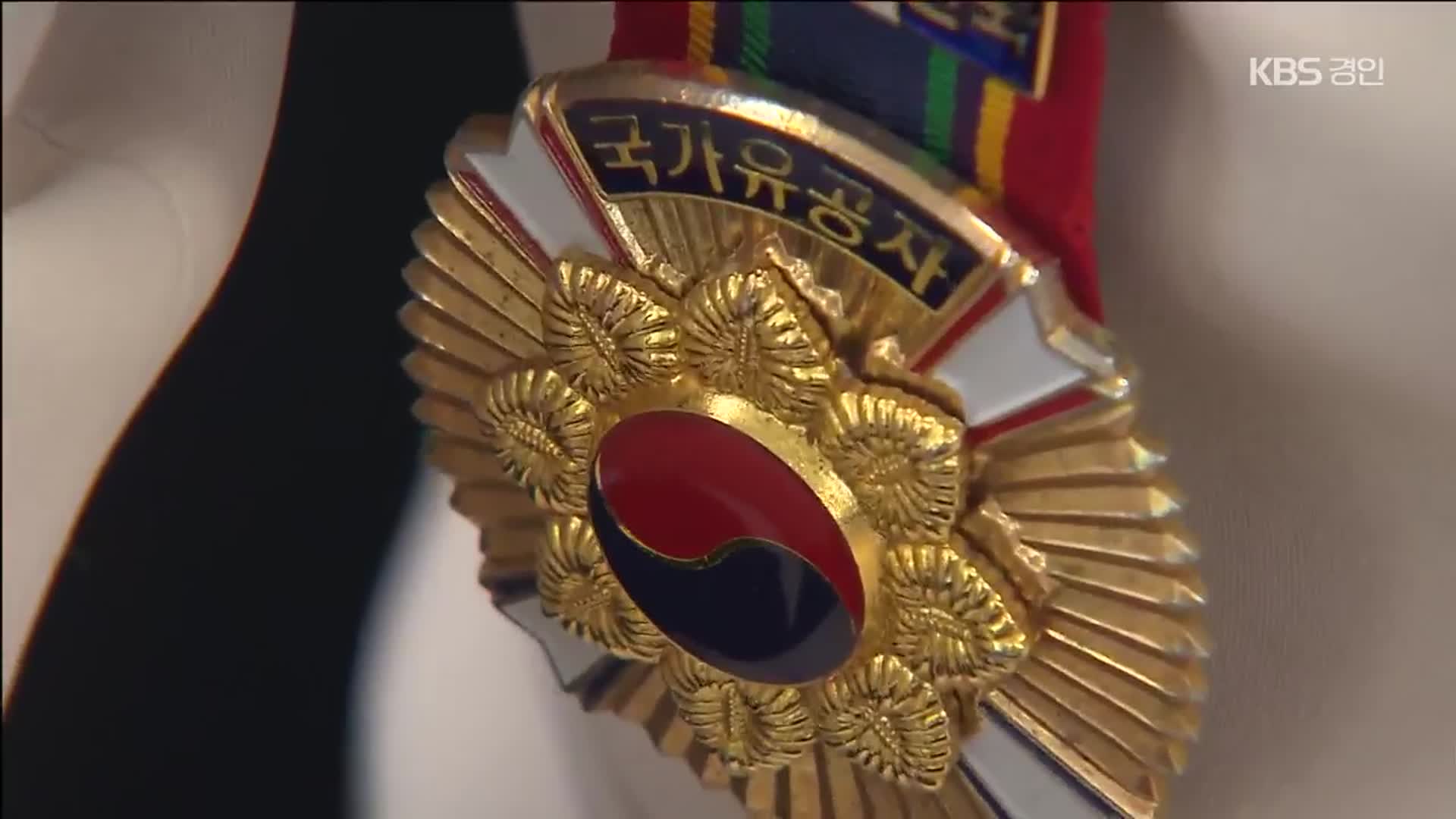 홀로 사는 국가유공자 82%가 고령자…맞춤 지원 부족
