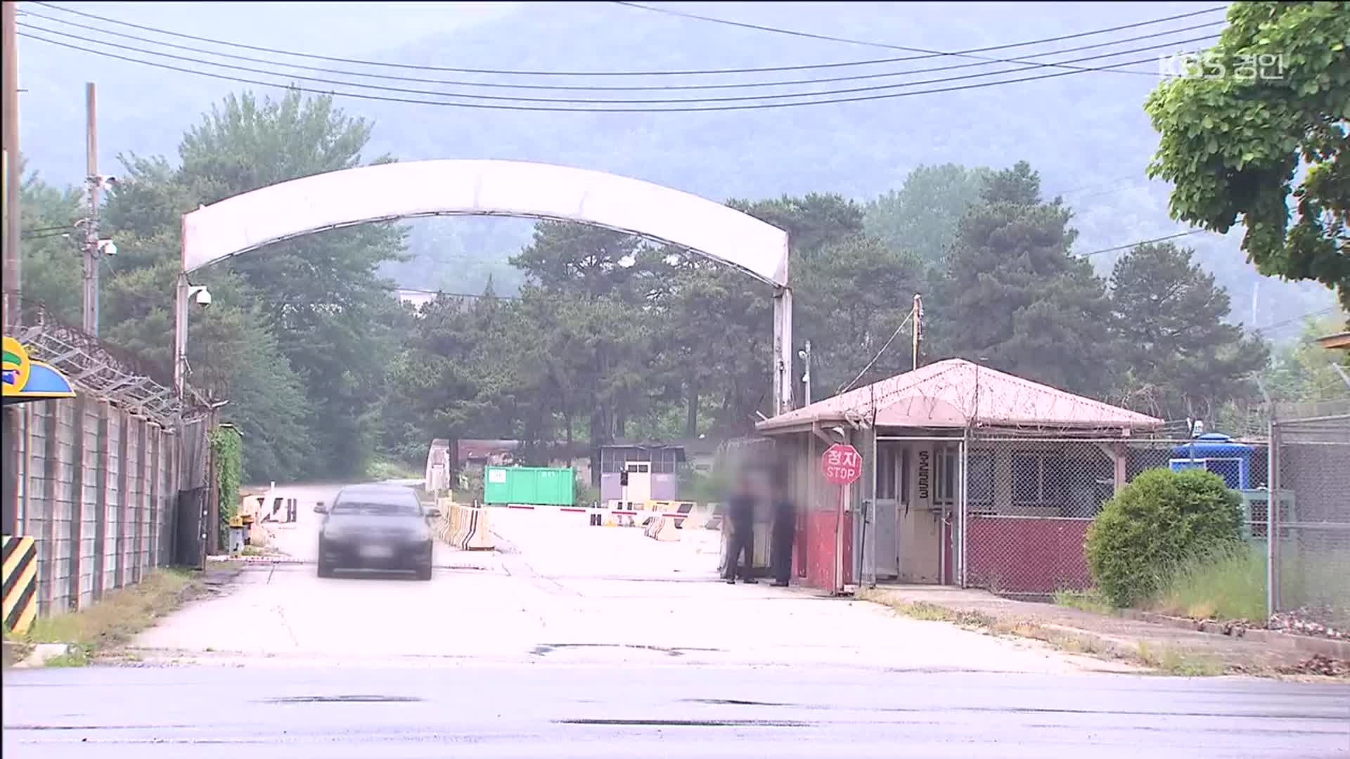 평택기지 완공 7년째…전국 11개 미군기지 미반환