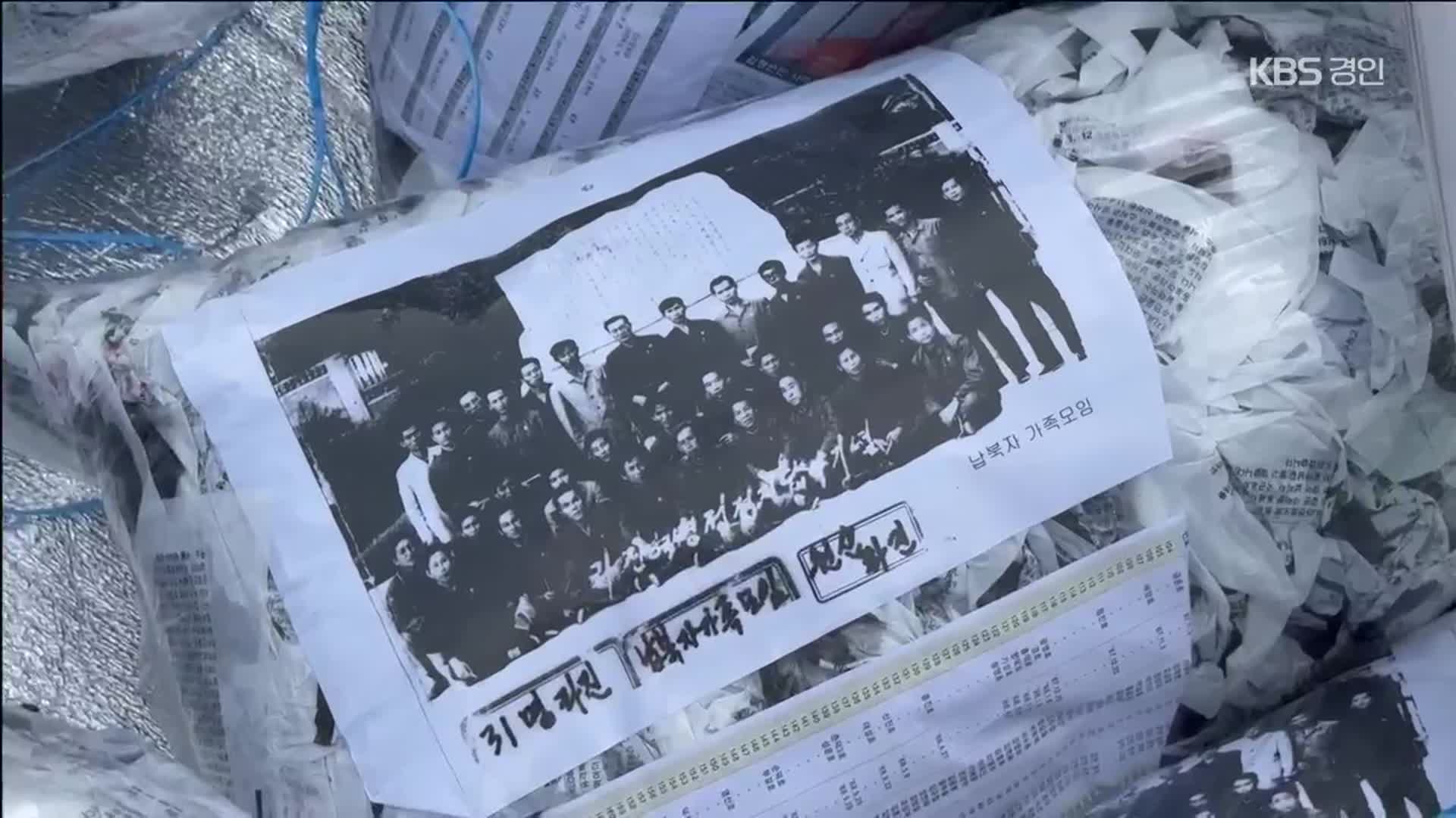 “대북전단 막아라”…정부, 경찰 투입에 대체입법까지 추진