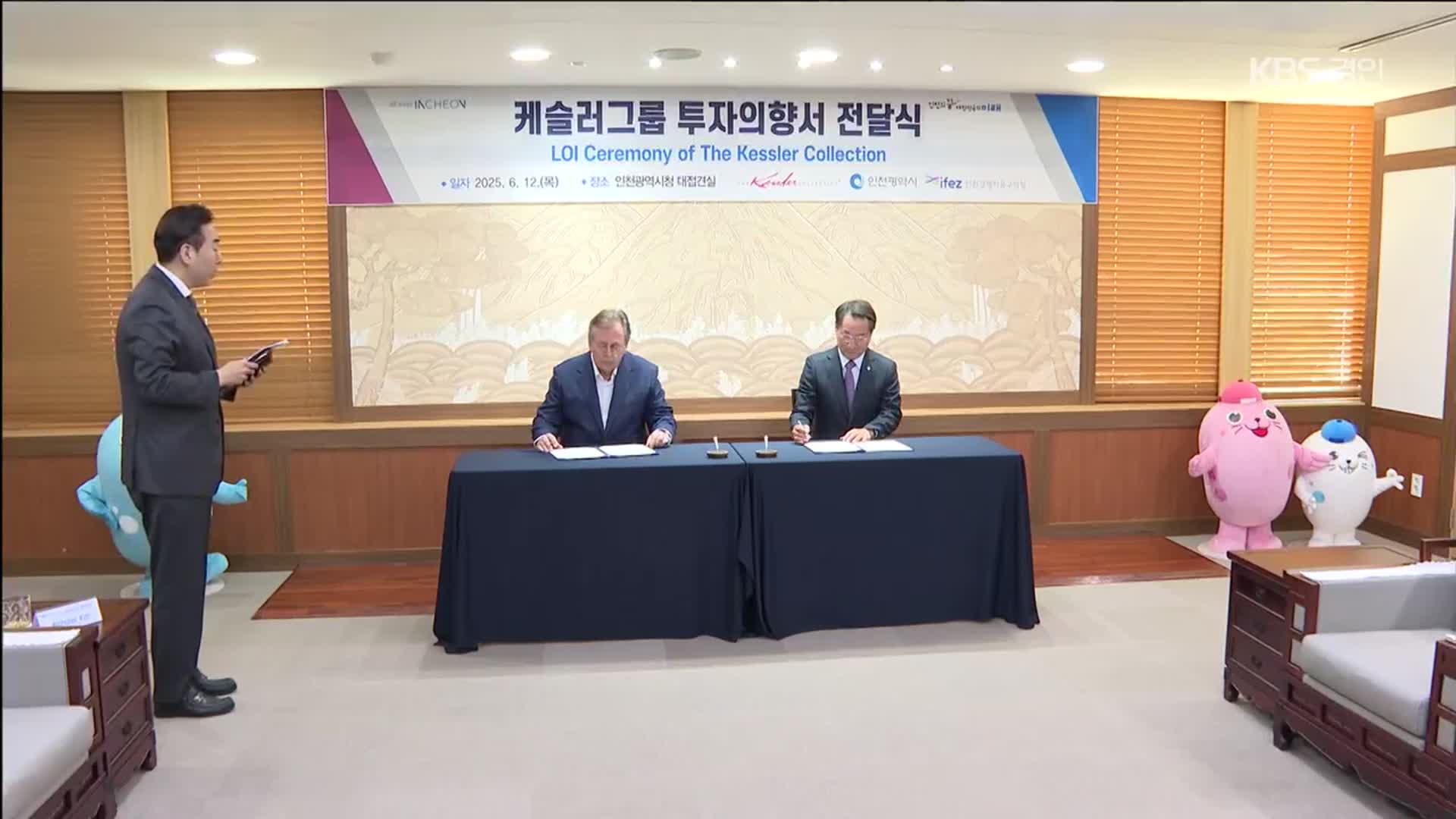 인천공항 경제권에 ‘아시아의 할리우드’ 만든다!