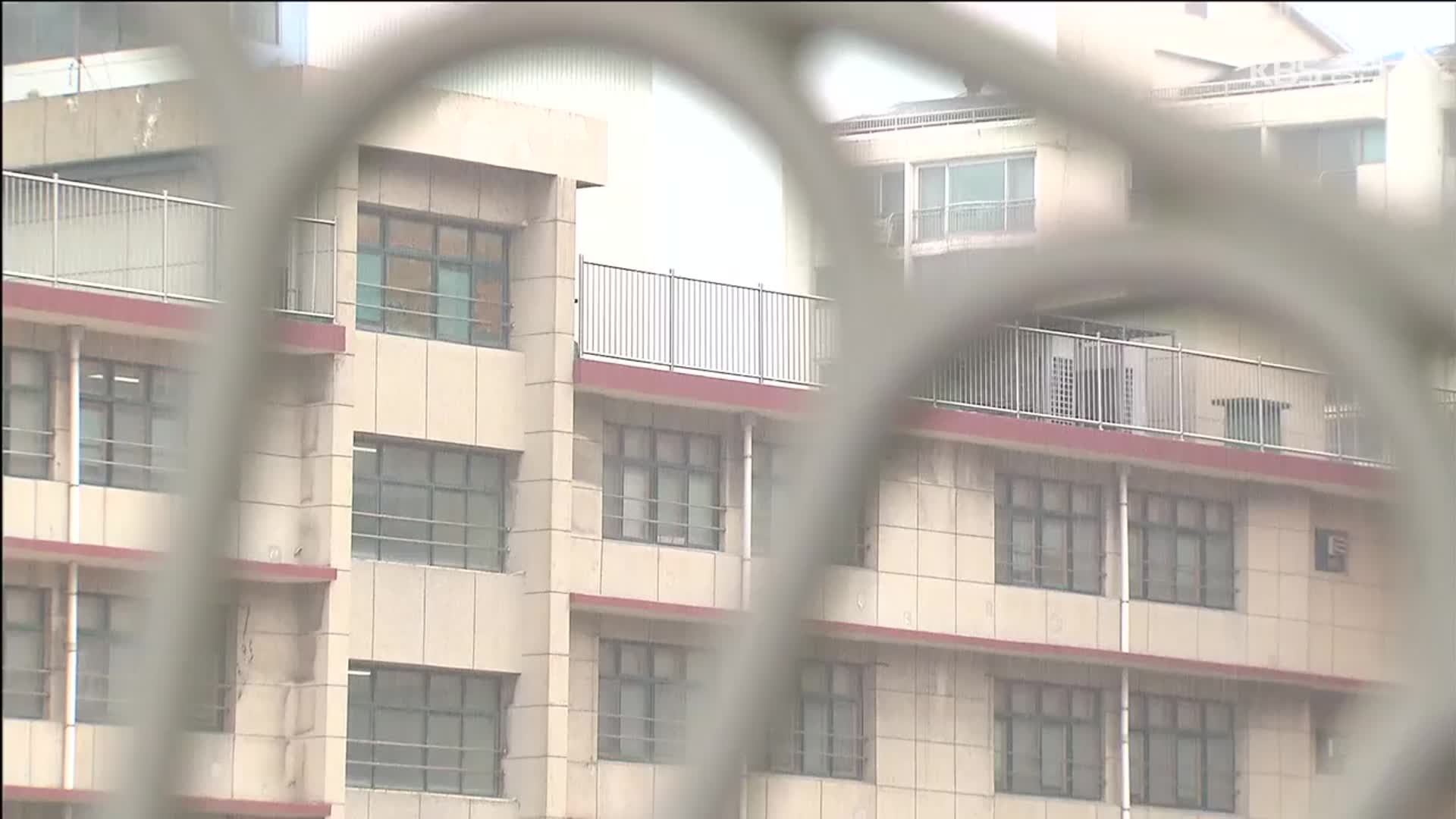 서울 학교 건물 2곳 ‘심각 손상’…“안전 등급 세분화해 관리”